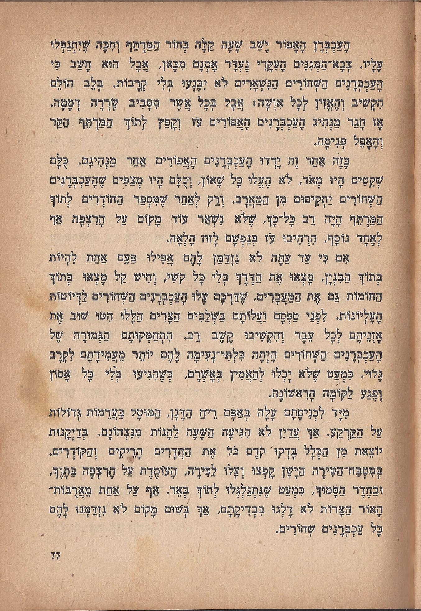 מסע הפלאים של נילס הולגרסון, מאת סלמה לגרלף
