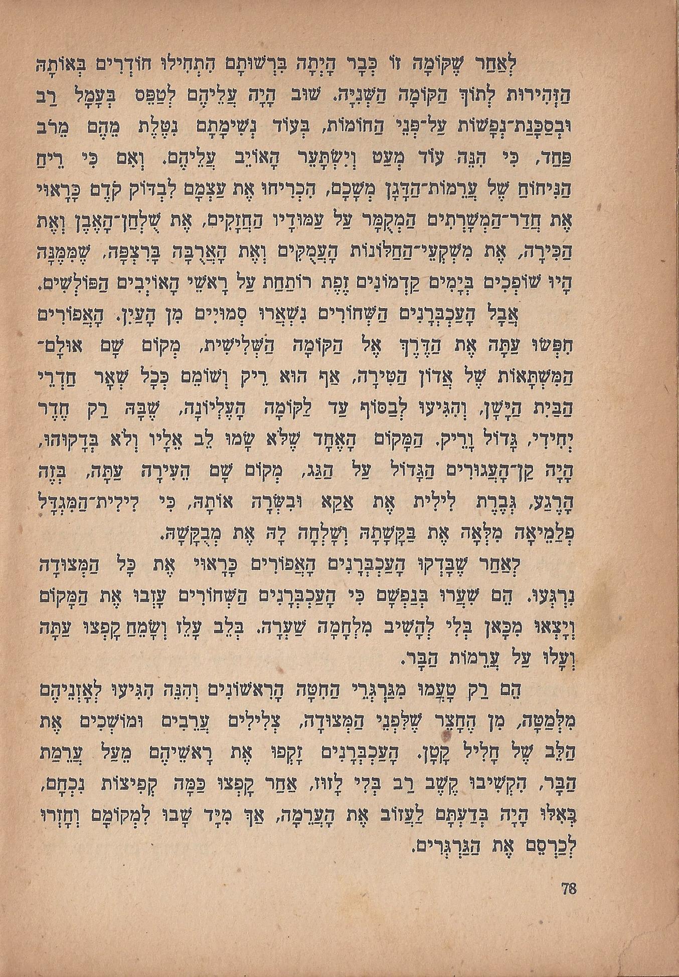 מסע הפלאים של נילס הולגרסון, מאת סלמה לגרלף