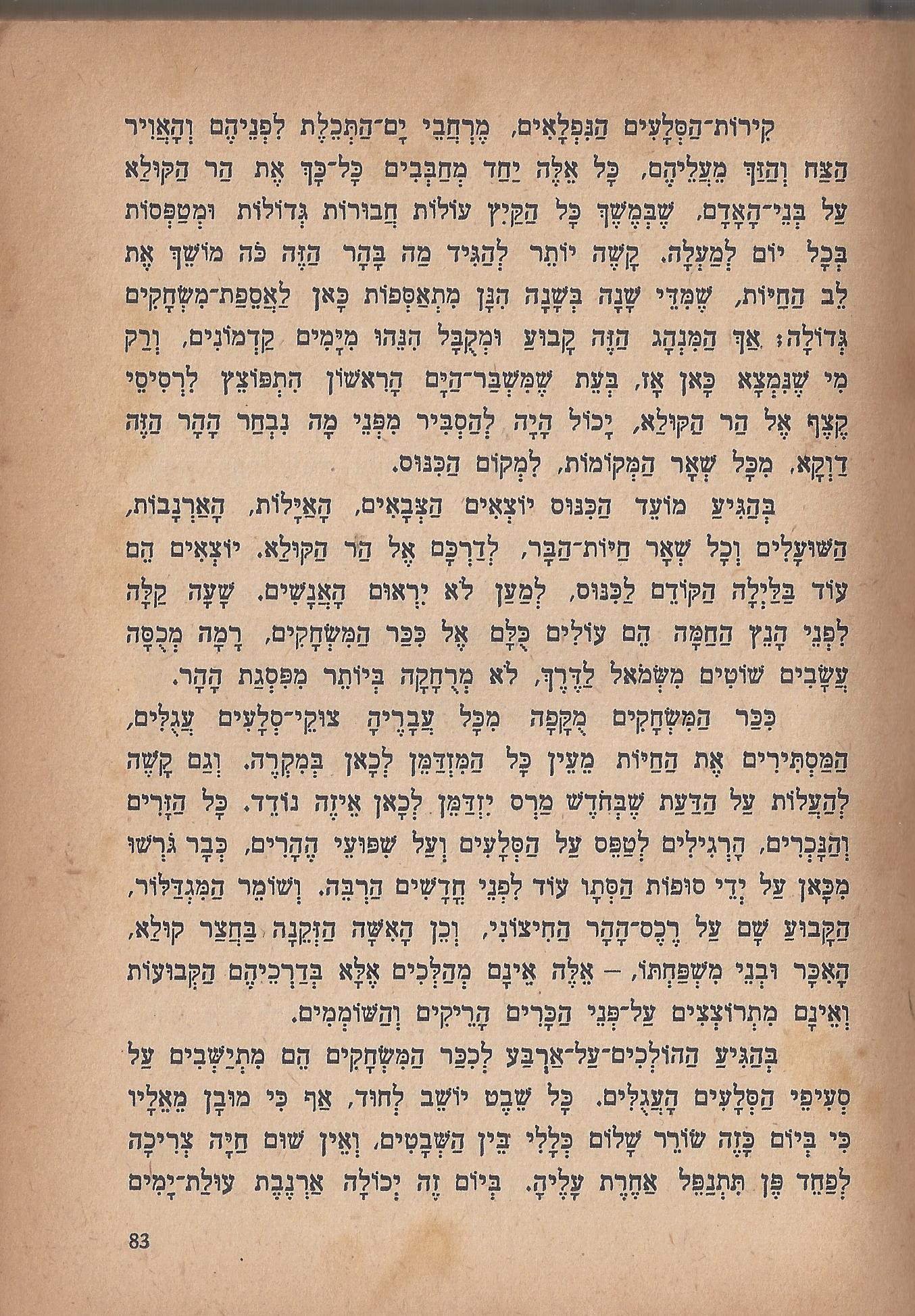 מסע הפלאים של נילס הולגרסון, מאת סלמה לגרלף
