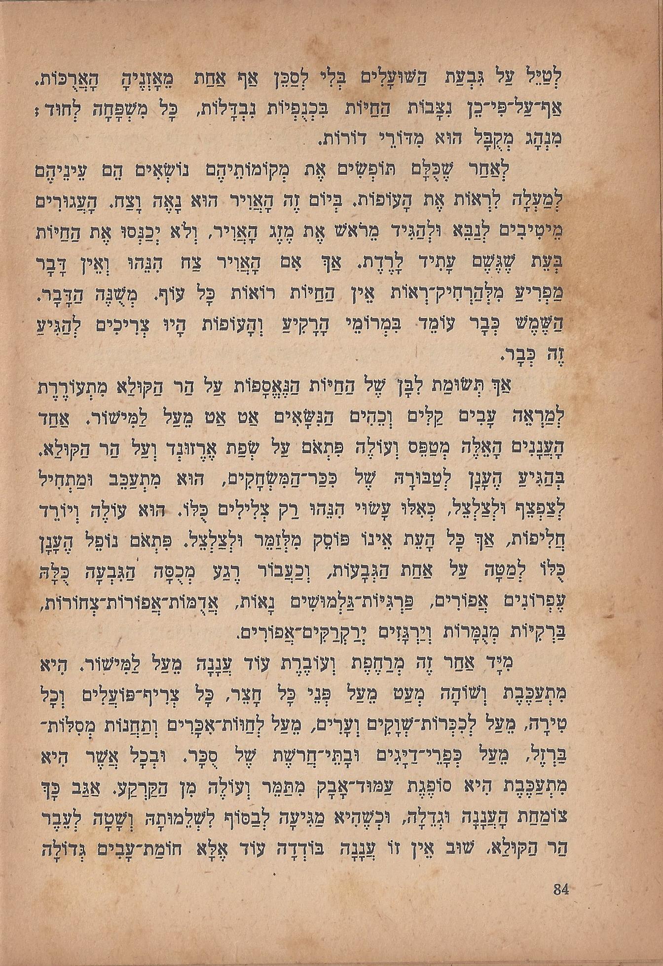 מסע הפלאים של נילס הולגרסון, מאת סלמה לגרלף
