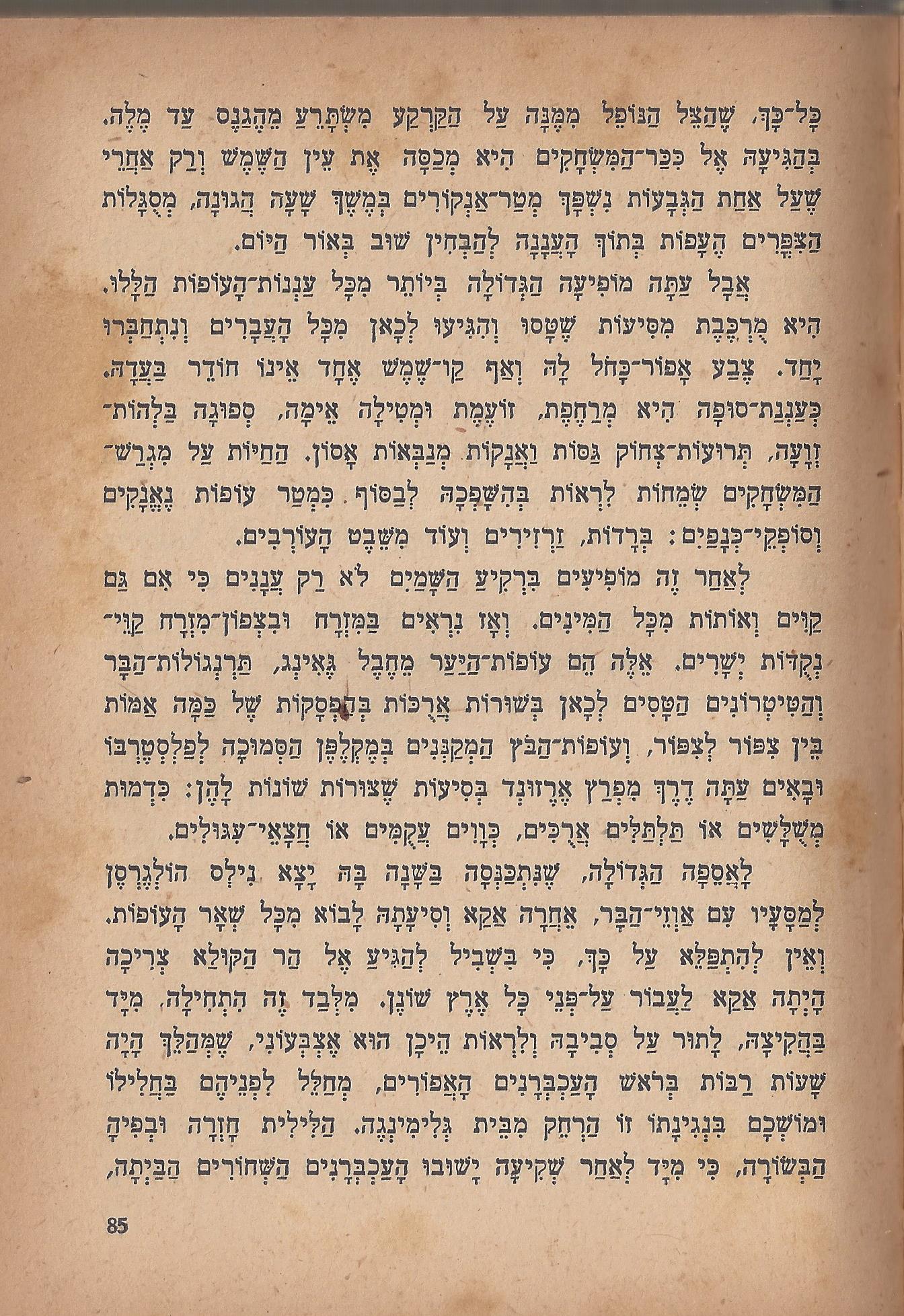 מסע הפלאים של נילס הולגרסון, מאת סלמה לגרלף