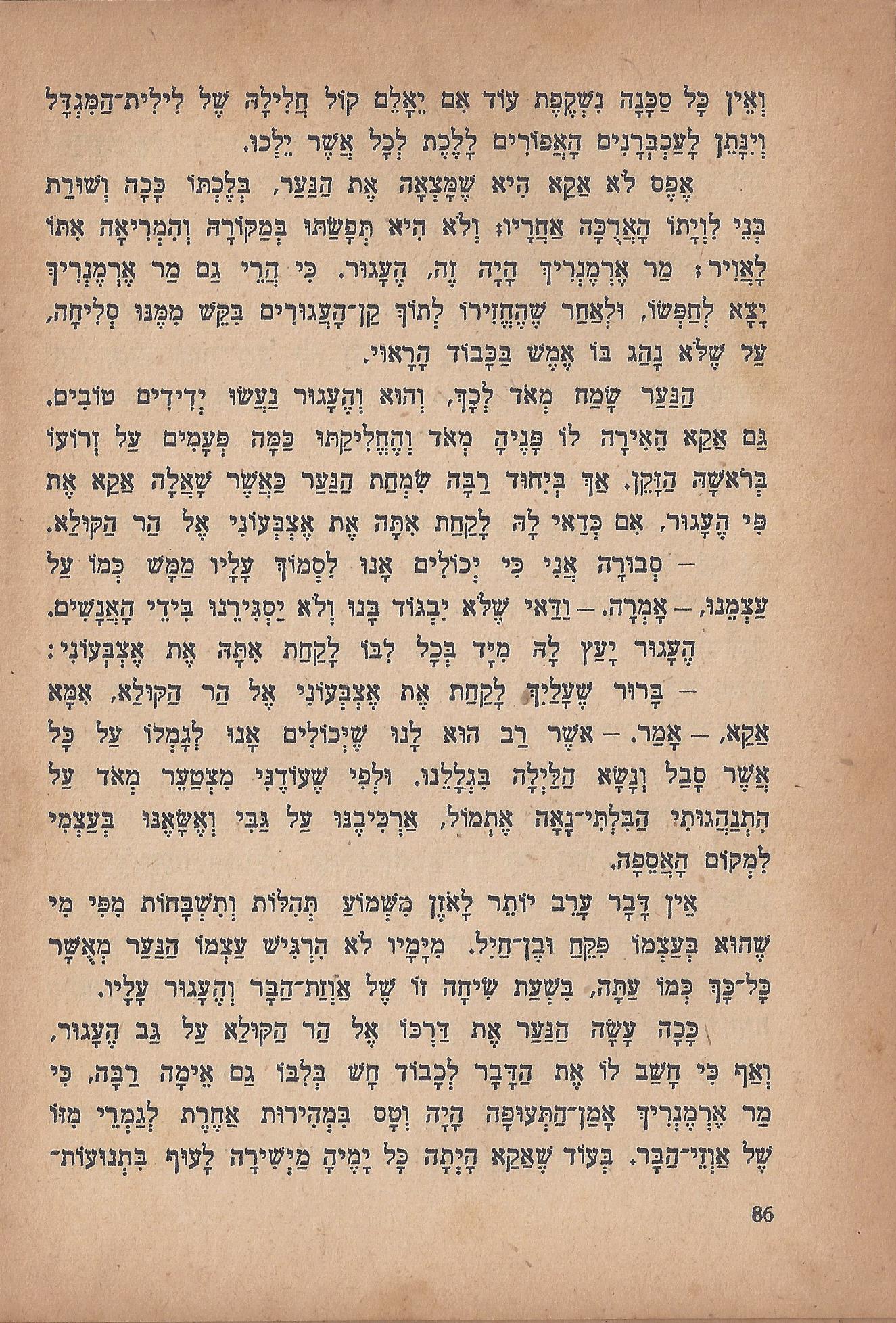 מסע הפלאים של נילס הולגרסון, מאת סלמה לגרלף