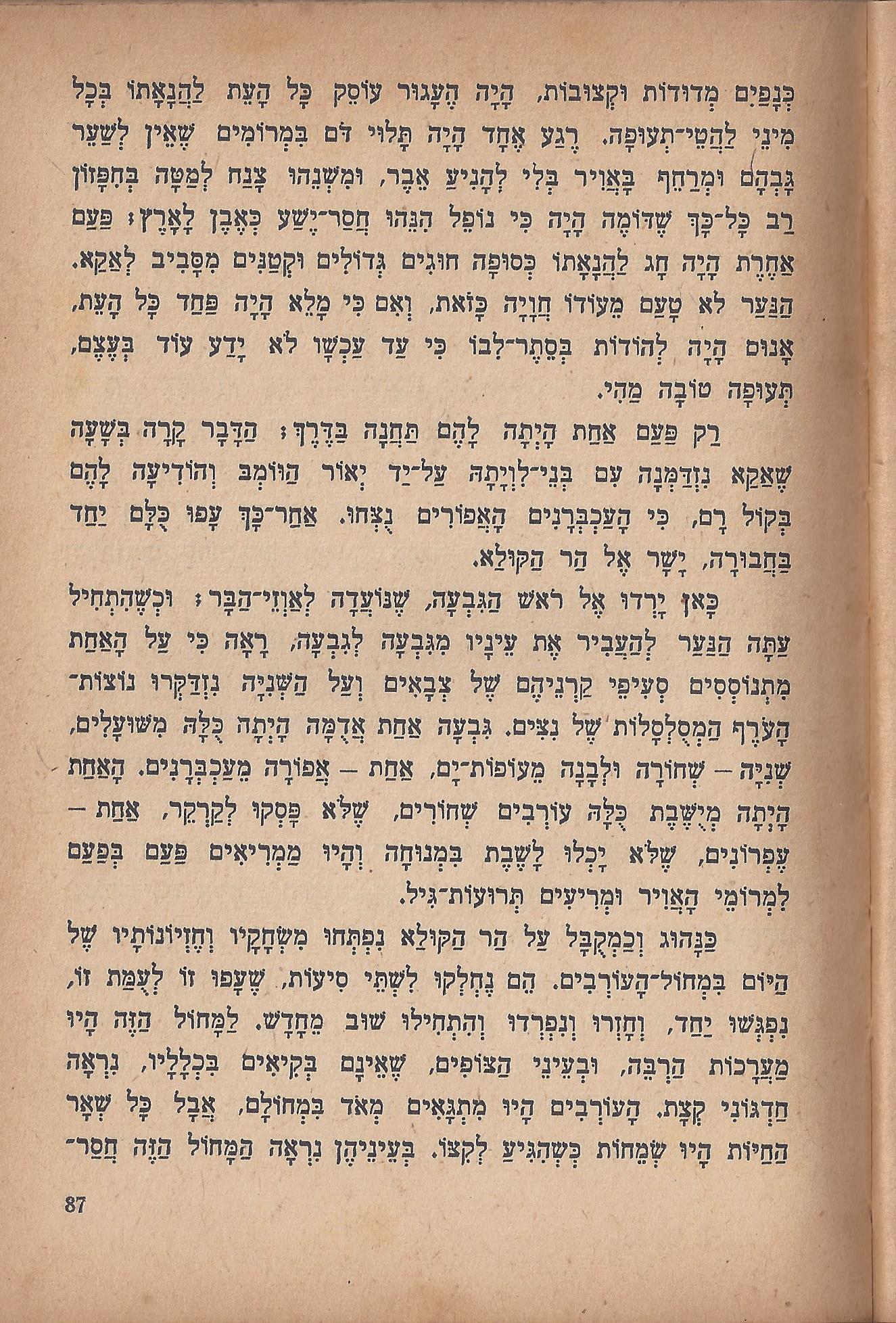 מסע הפלאים של נילס הולגרסון, מאת סלמה לגרלף
