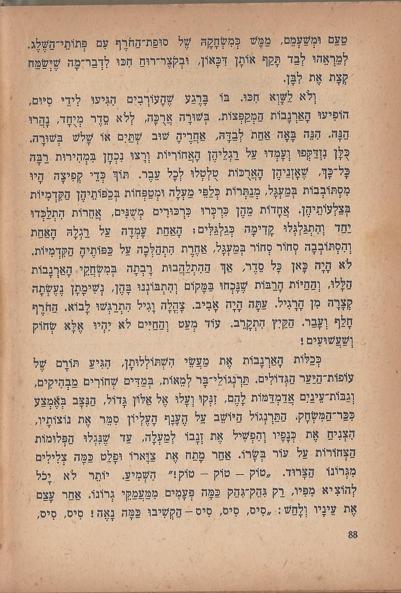מסע הפלאים של נילס הולגרסון, מאת סלמה לגרלף