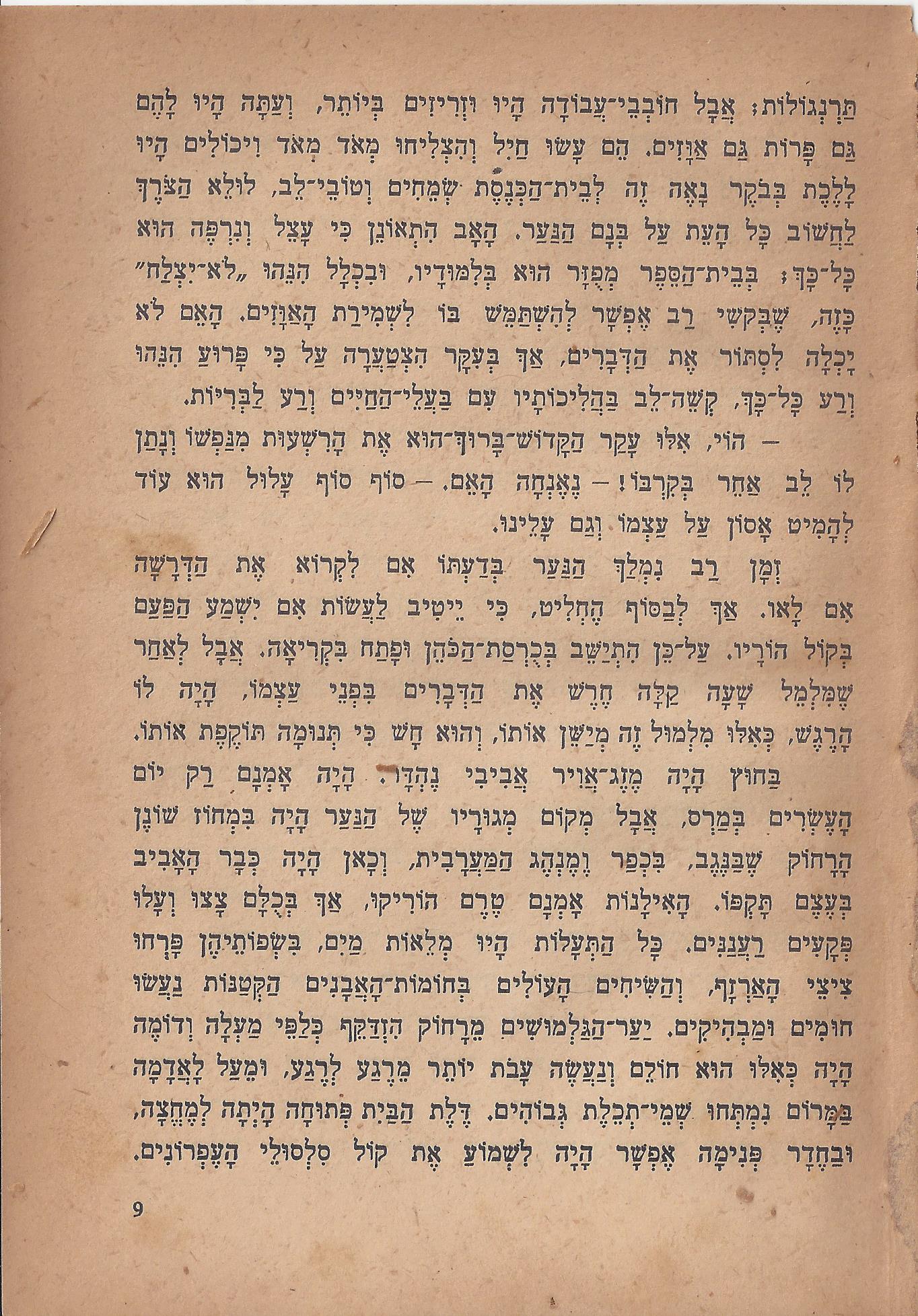 מסע הפלאים של נילס הולגרסן, מאת סלמה לגרלף