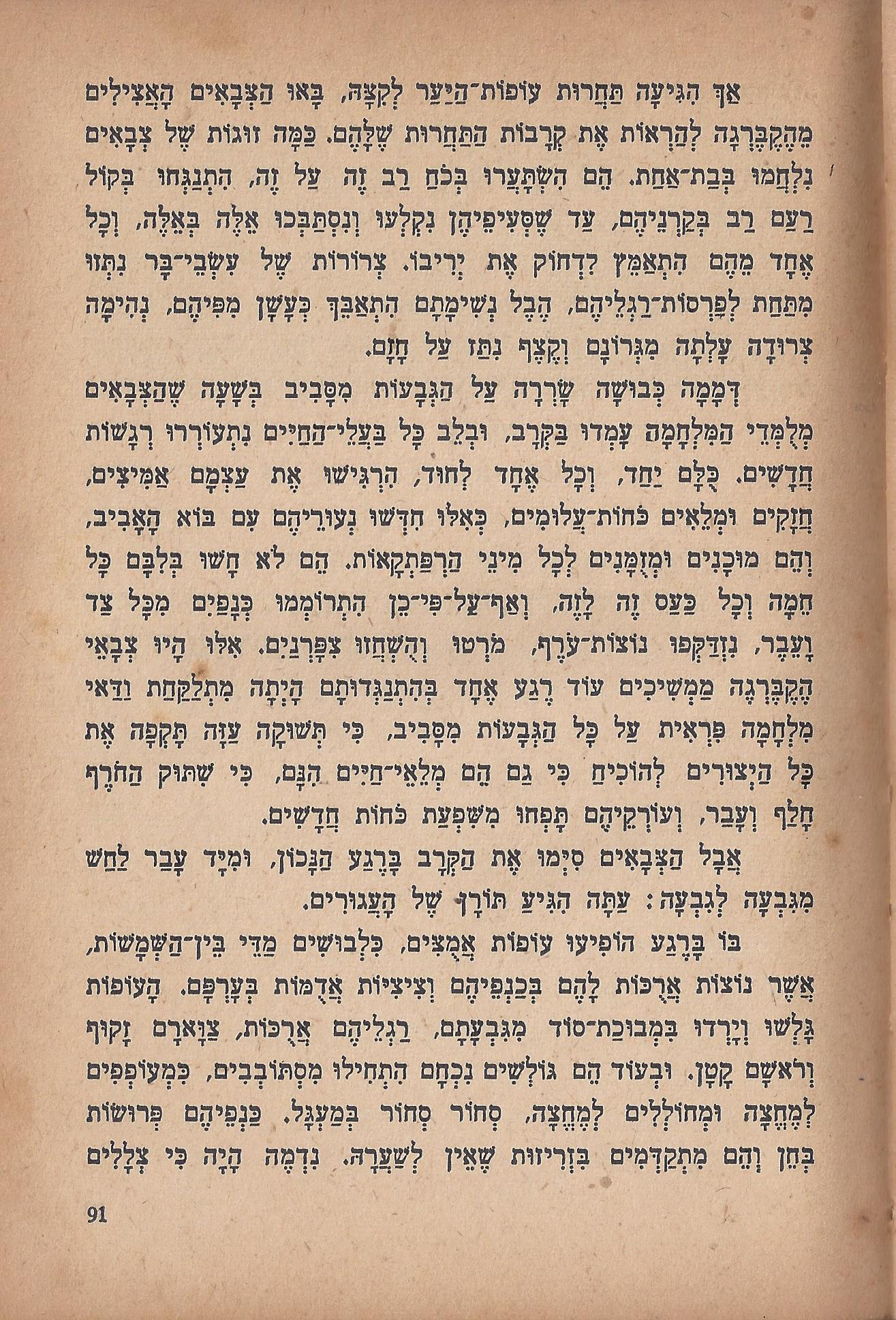 מסע הפלאים של נילס הולגרסון, מאת סלמה לגרלף