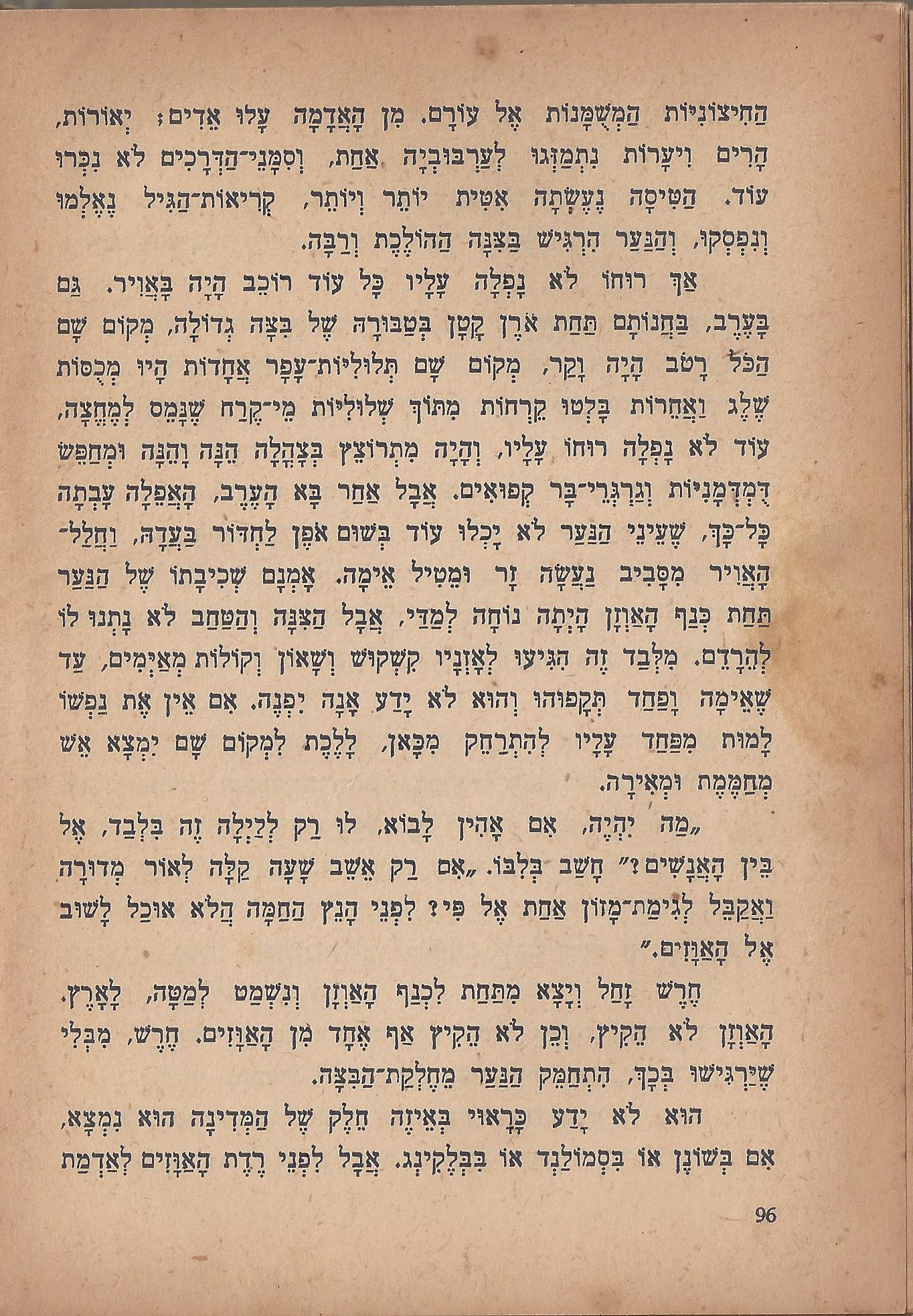 מסע הפלאים של נילס הולגרסון, מאת סלמה לגרלף