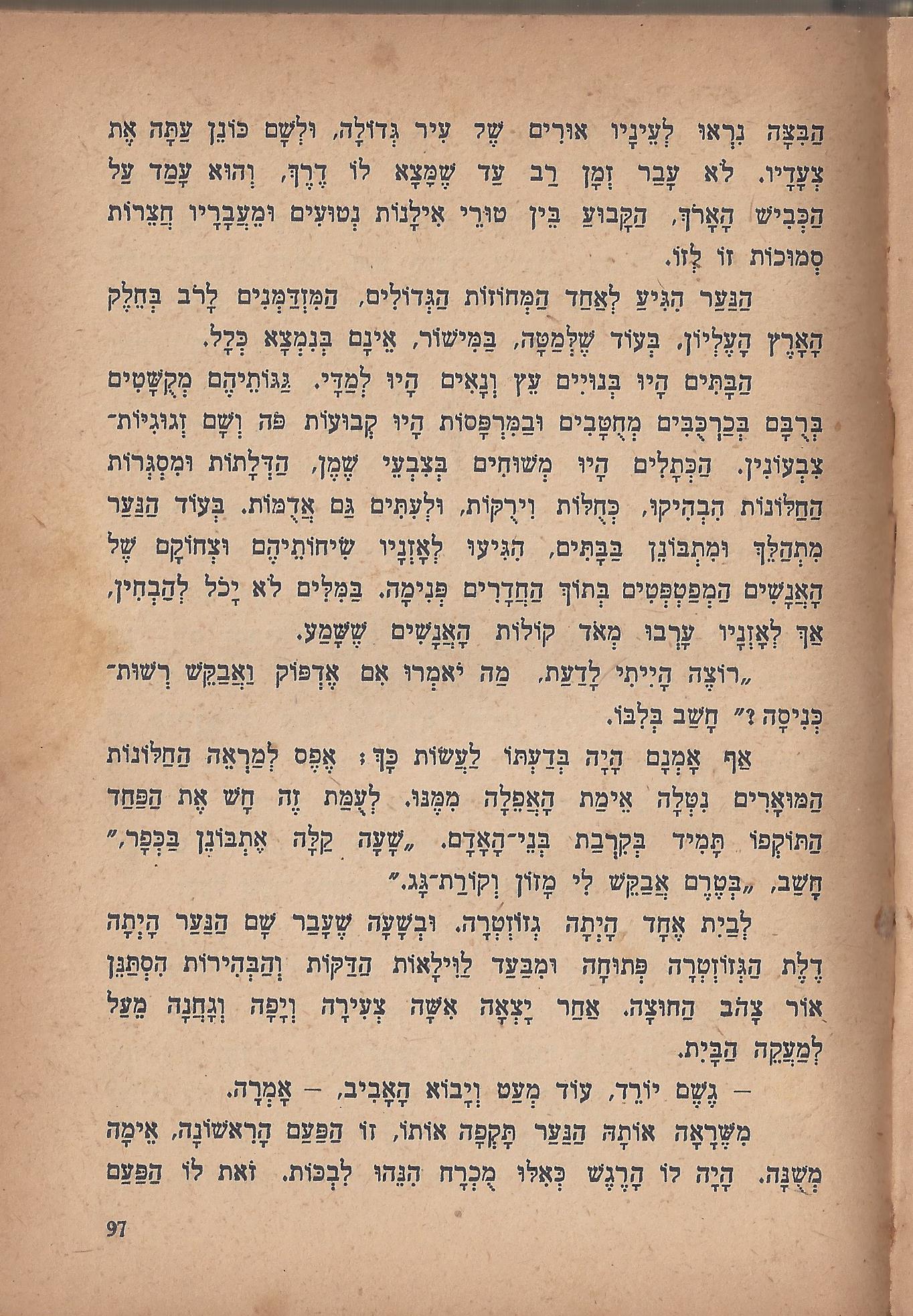 מסע הפלאים של נילס הולגרסון, מאת סלמה לגרלף