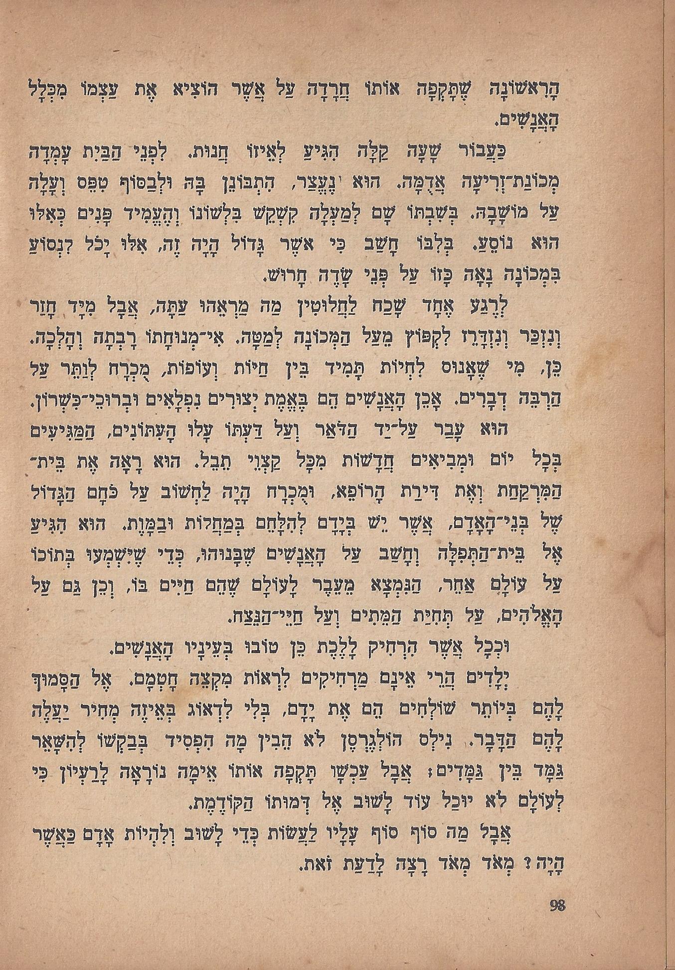 מסע הפלאים של נילס הולגרסון, מאת סלמה לגרלף