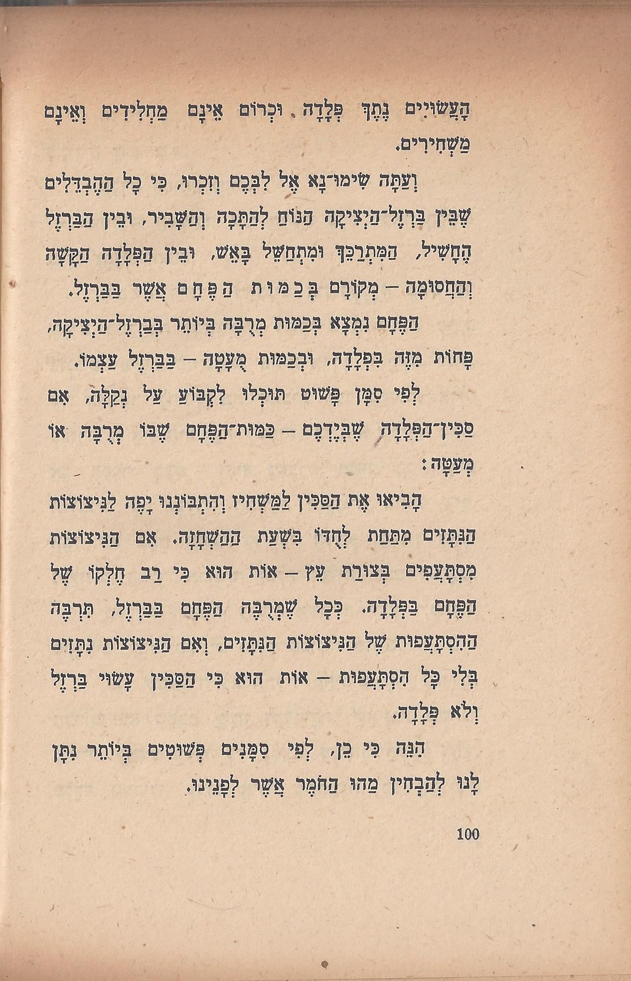 טיול בבית, מאת מ. אילין