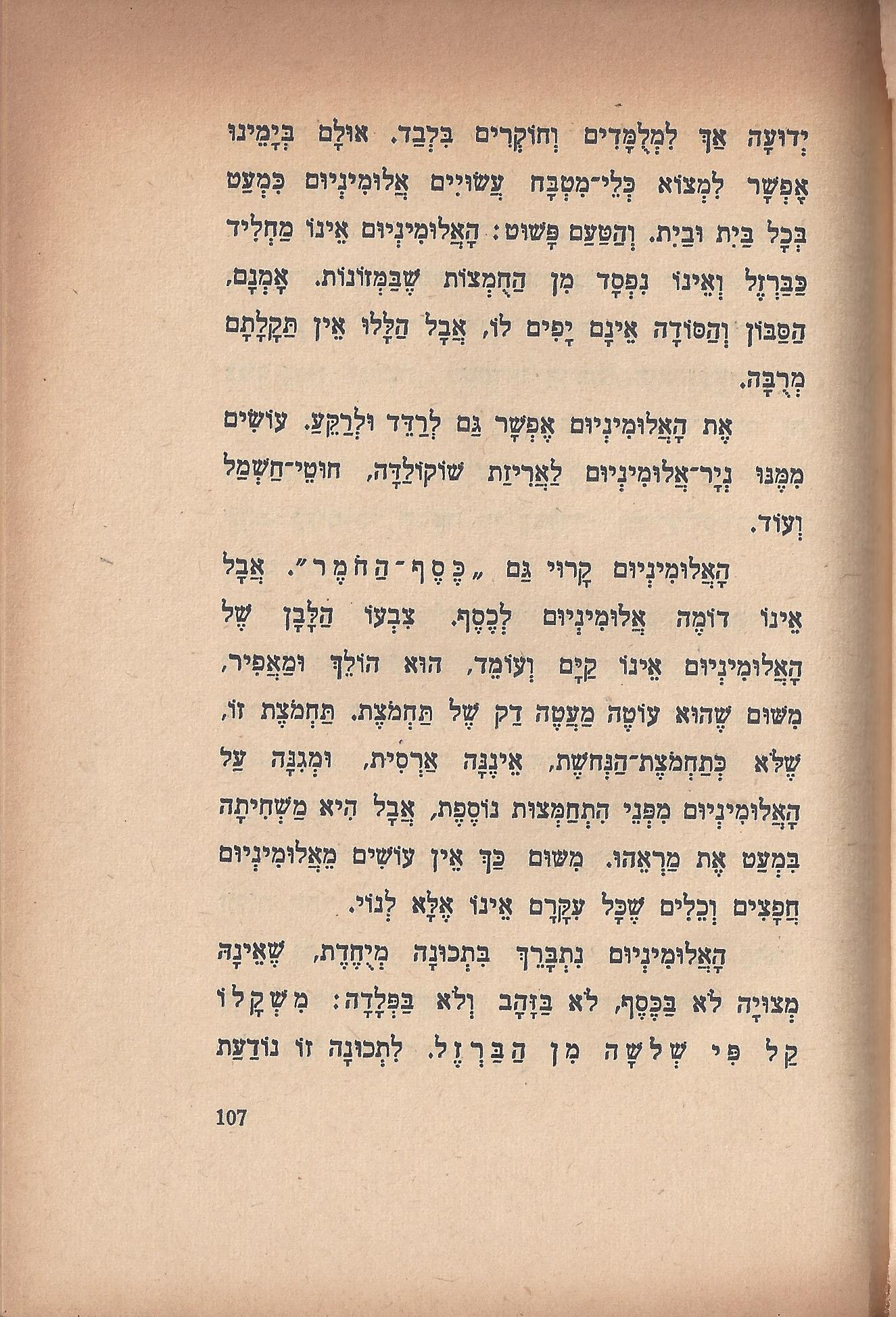 טיול בבית, מאת מ. אילין