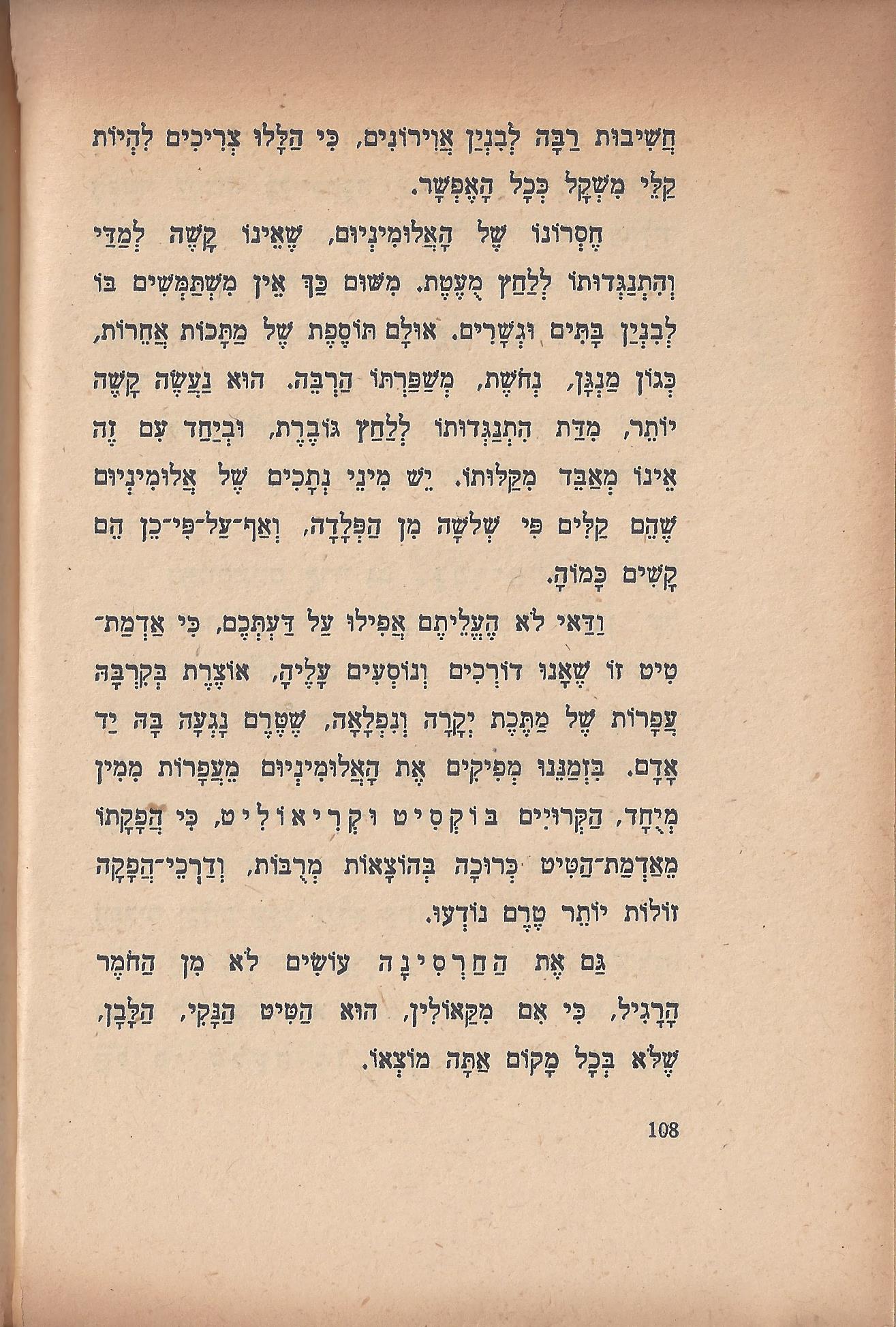 טיול בבית, מאת מ. אילין