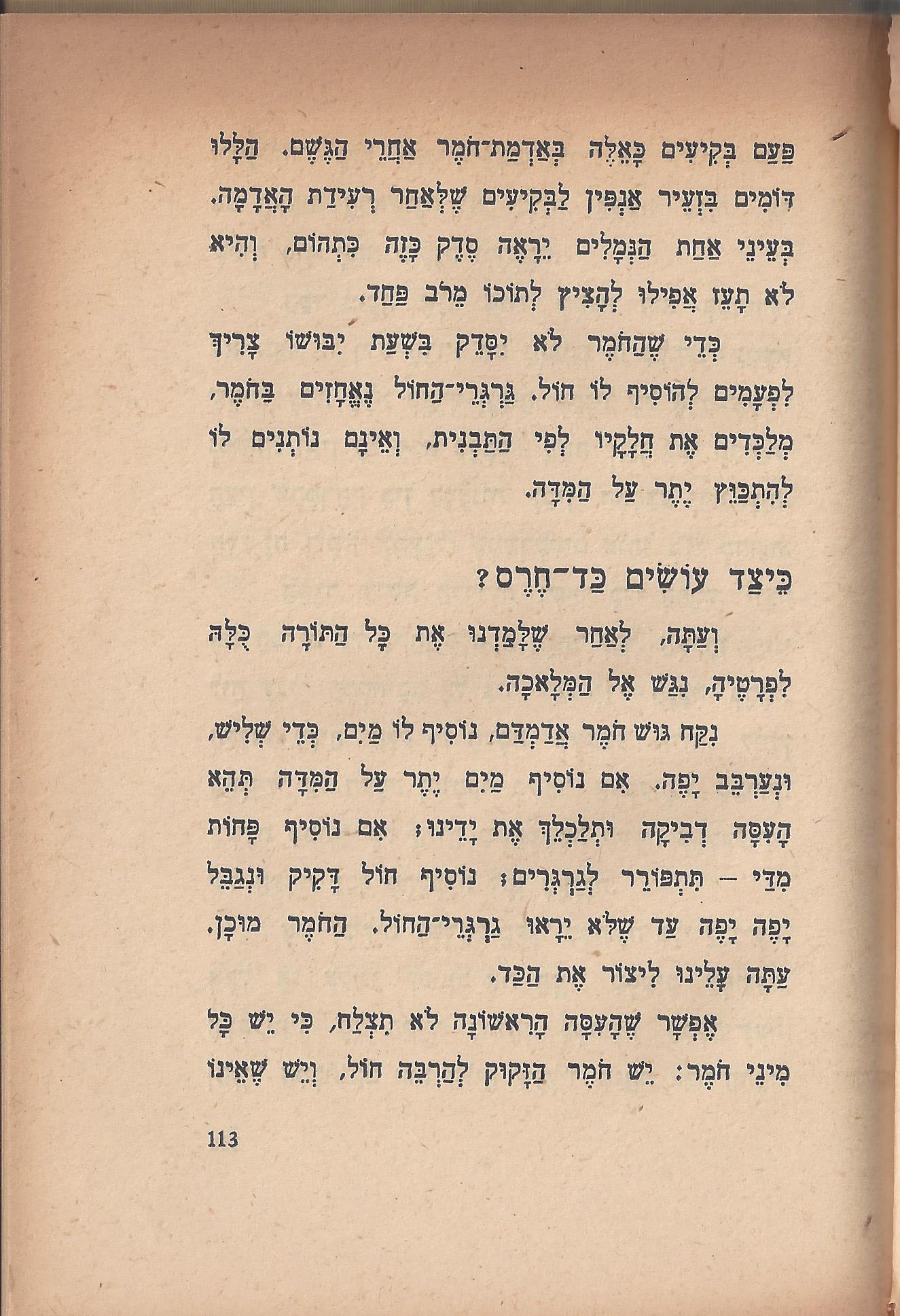 טיול בבית, מאת מ. אילין