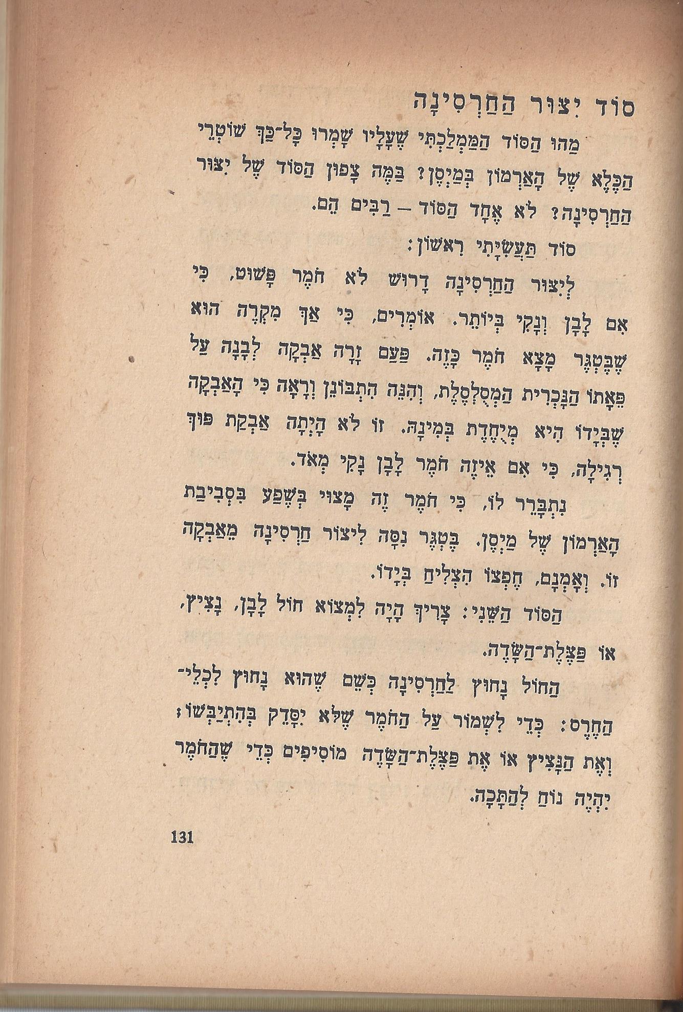   טיול בבית, מאת מ. אילין