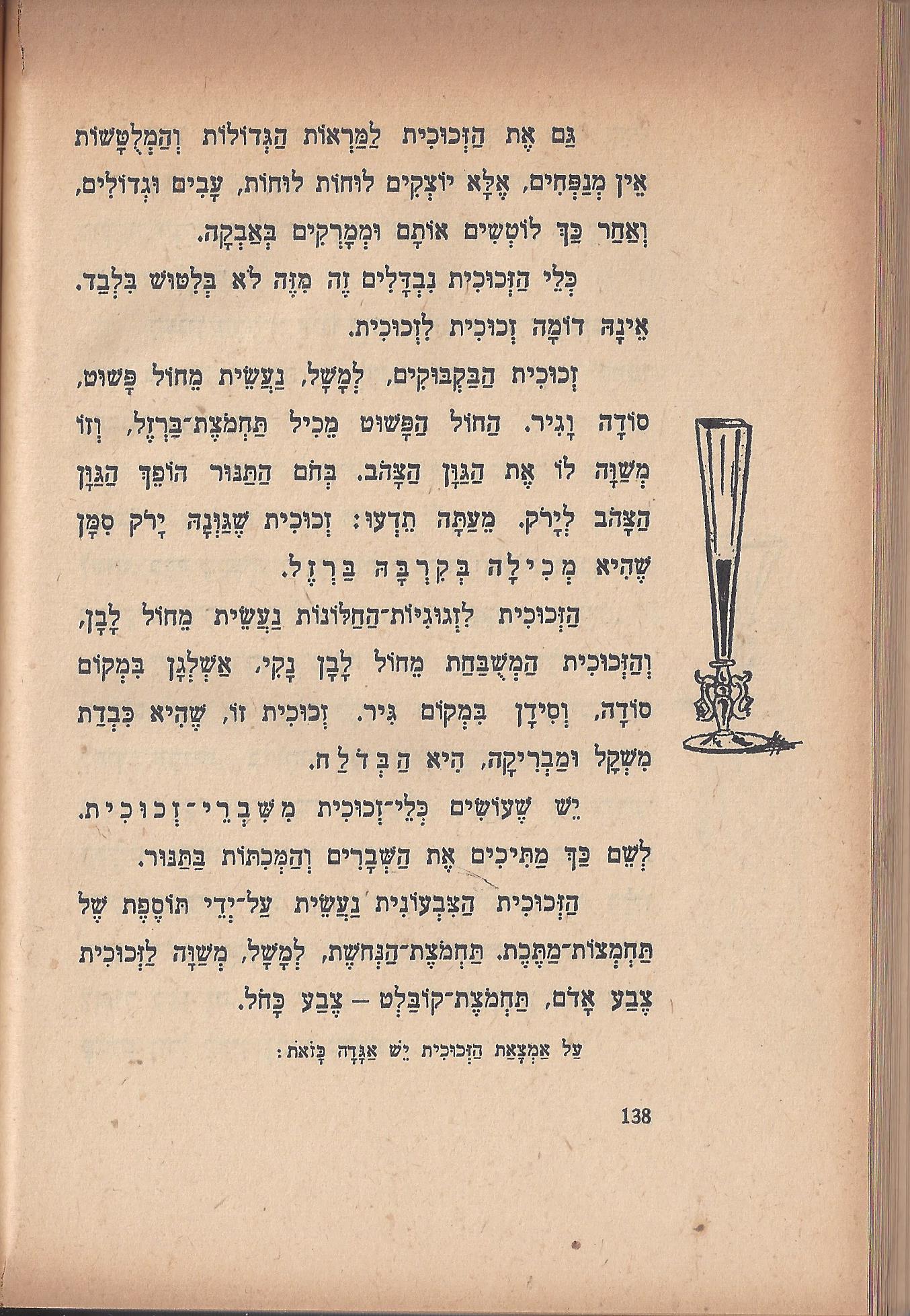   טיול בבית, מאת מ. אילין
