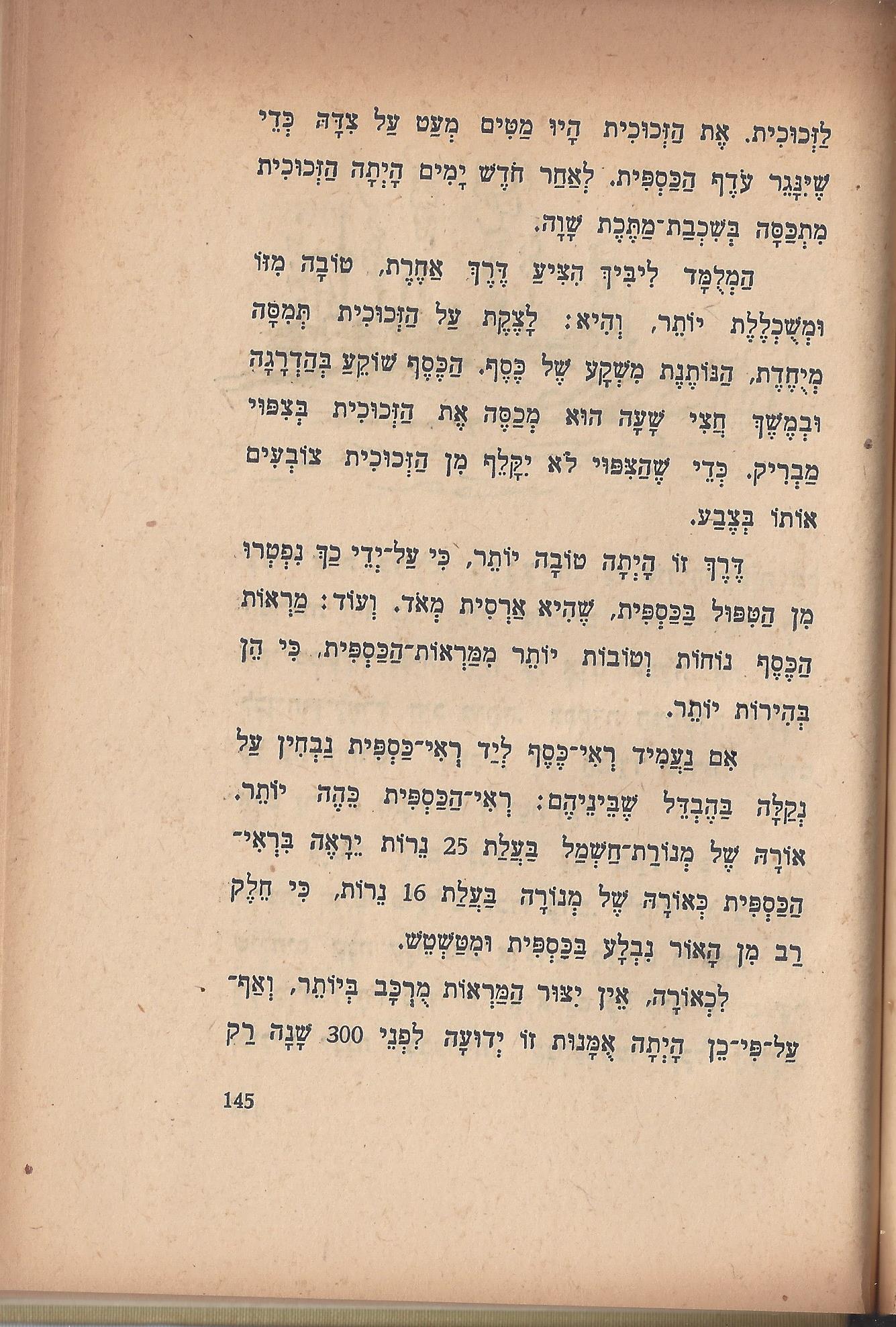   טיול בבית, מאת מ. אילין