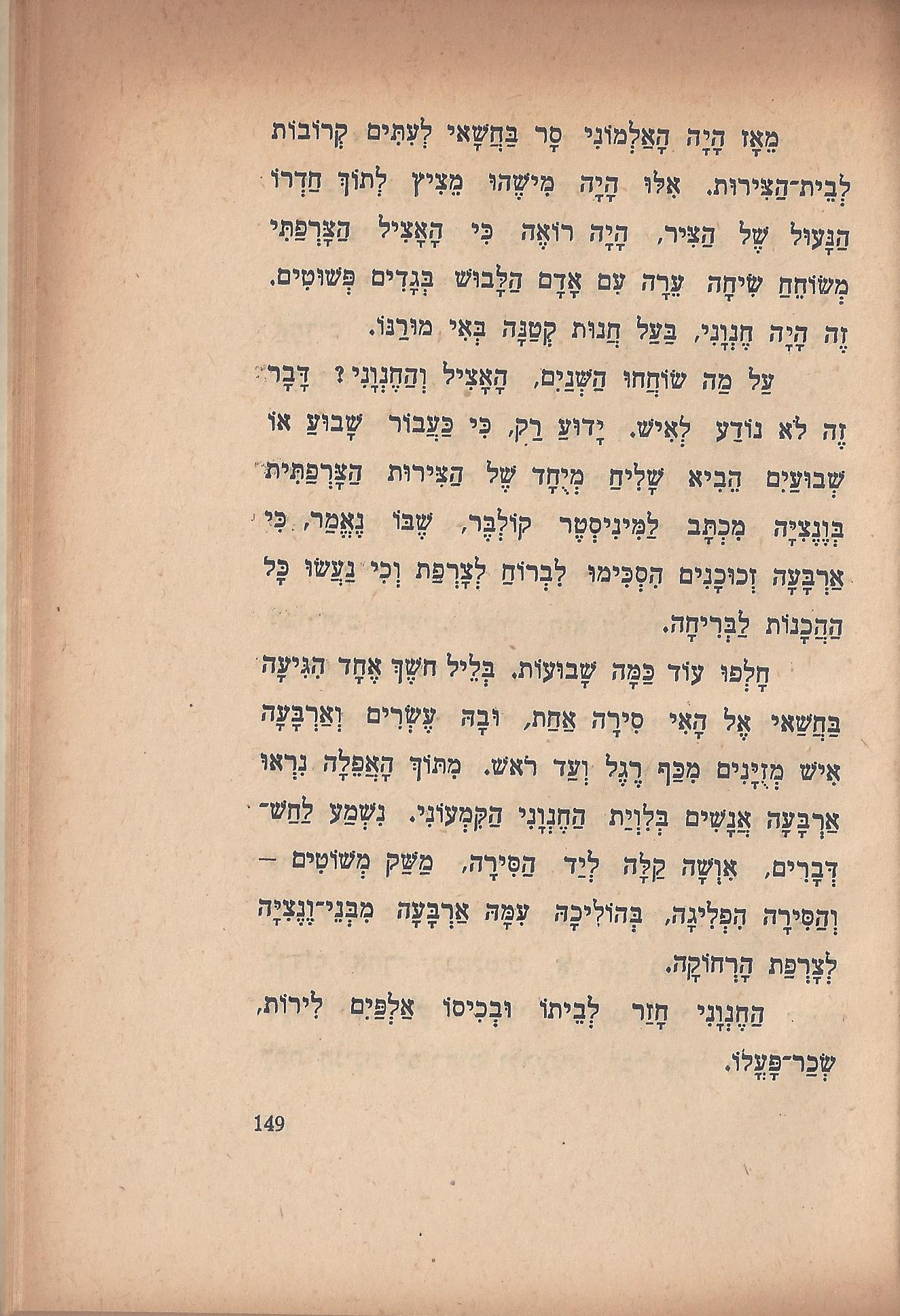   טיול בבית, מאת מ. אילין