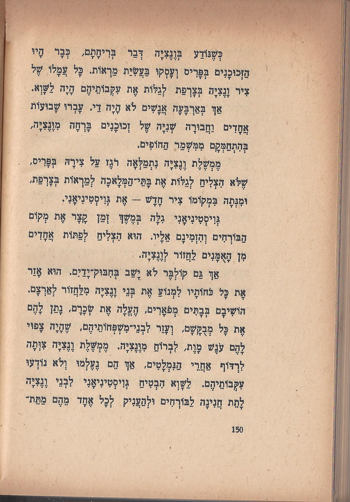   טיול בבית, מאת מ. אילין