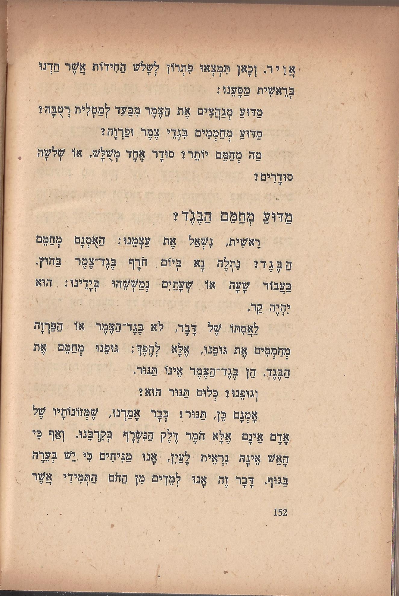   טיול בבית, מאת מ. אילין