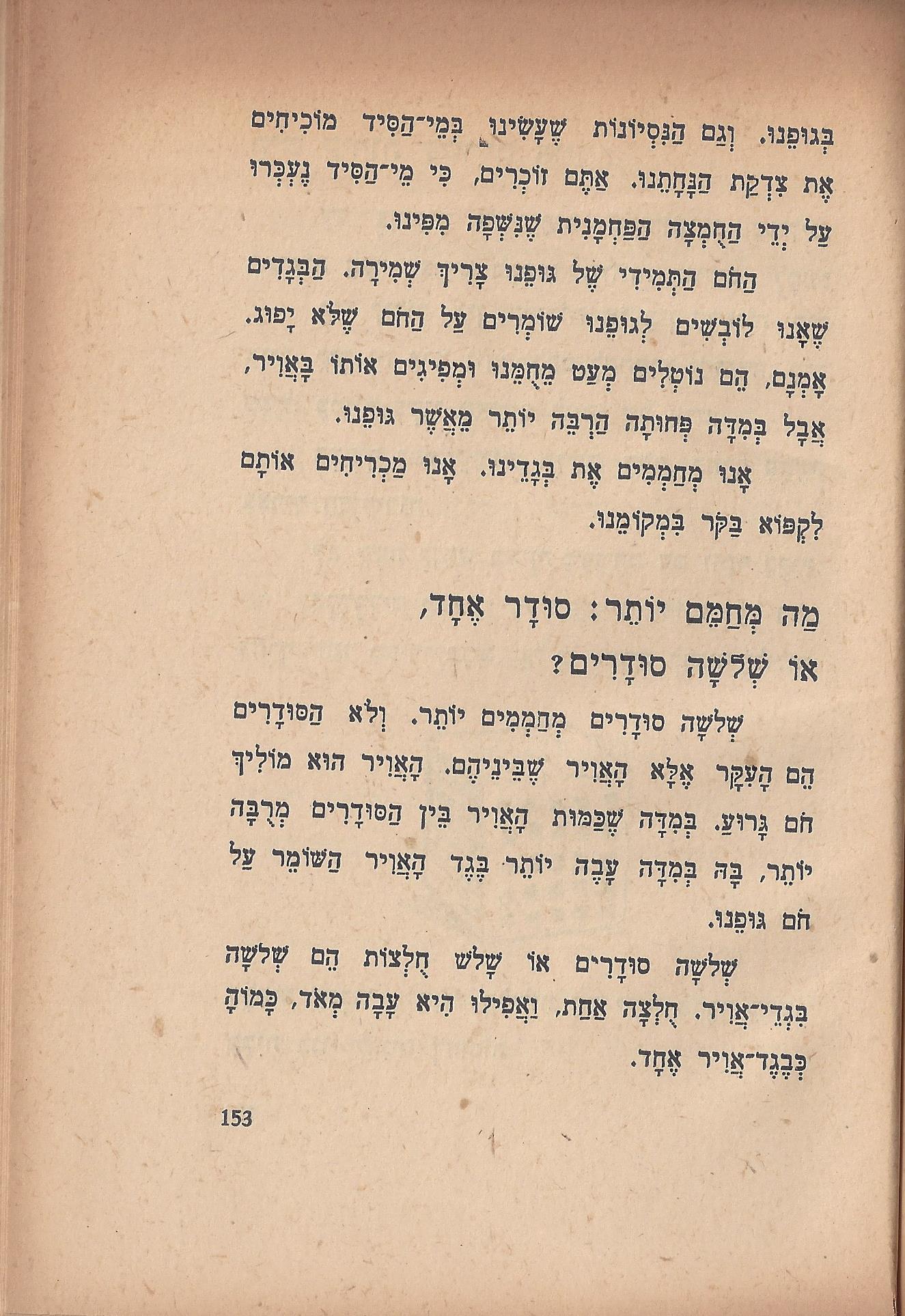   טיול בבית, מאת מ. אילין