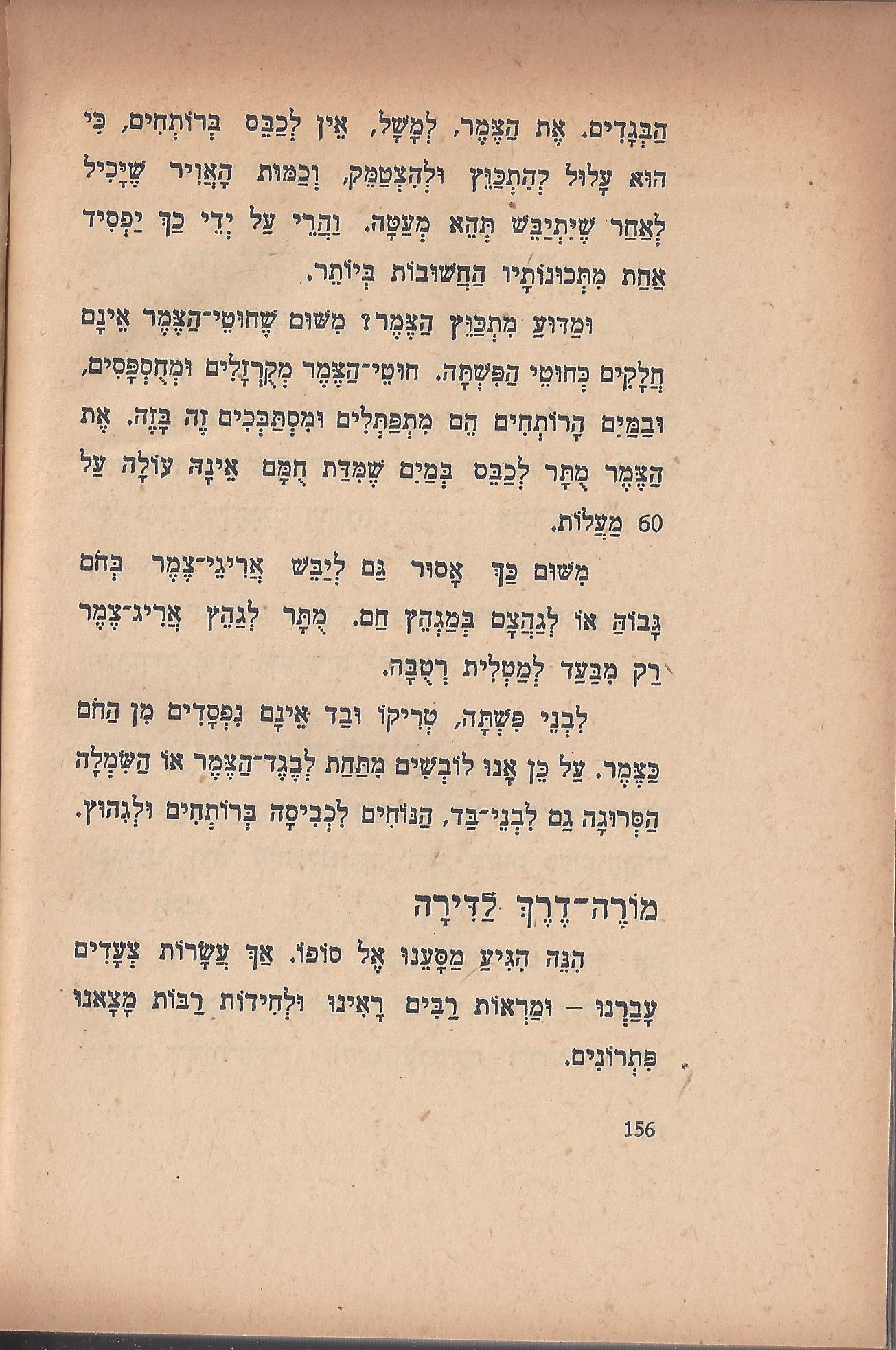   טיול בבית, מאת מ. אילין