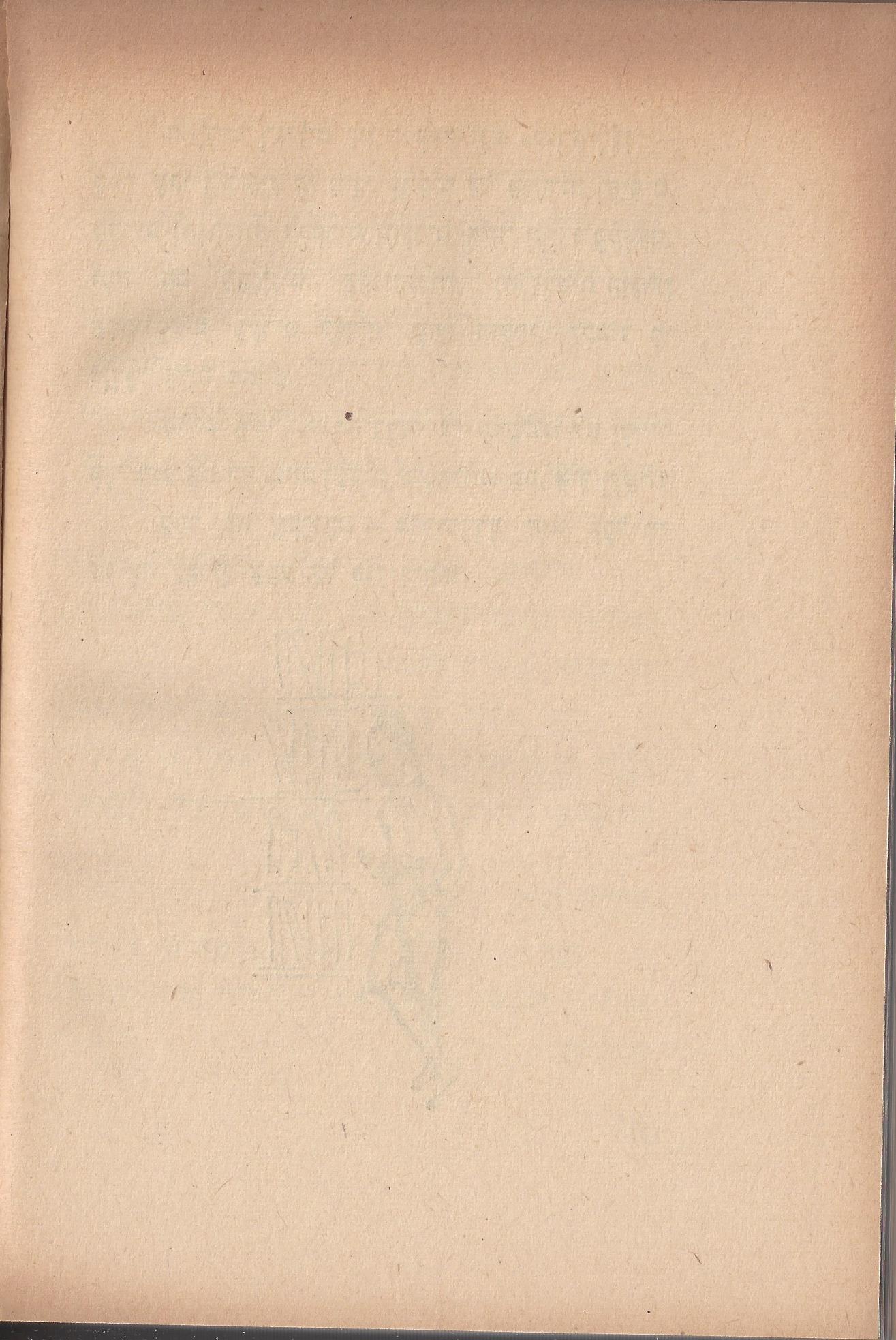   טיול בבית, מאת מ. אילין