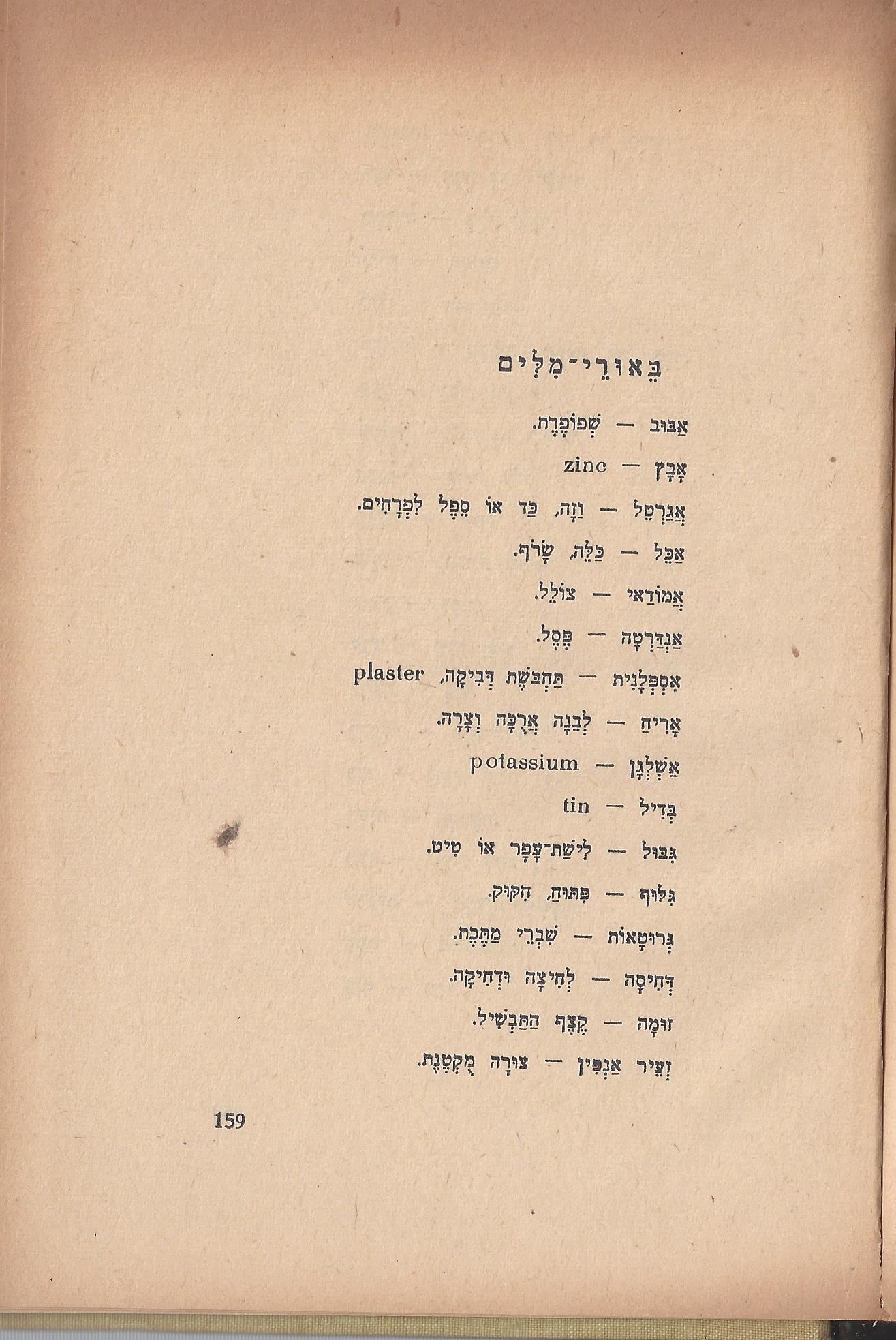   טיול בבית, מאת מ. אילין