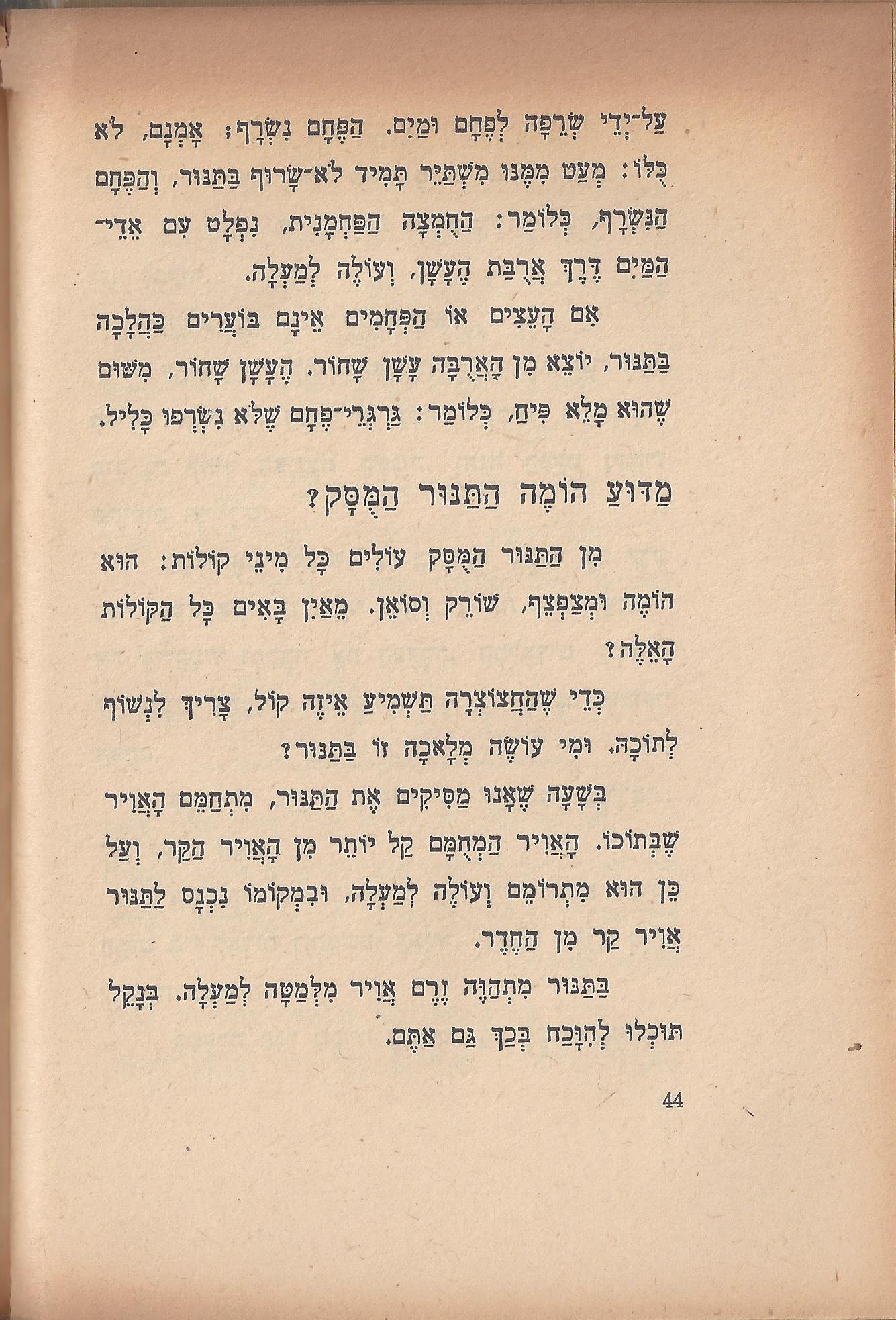 טיול בבית, מאת מ. אילין