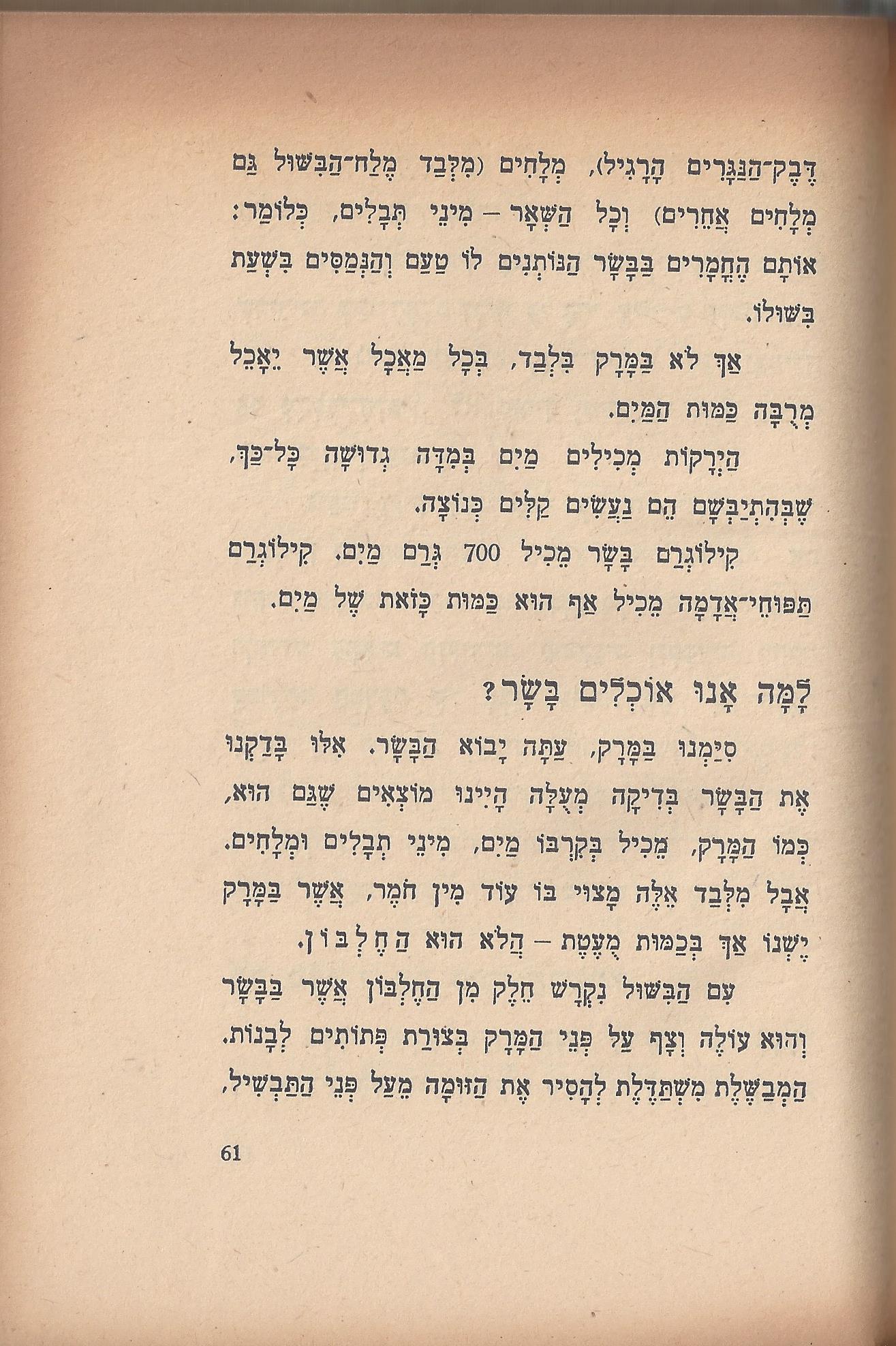 טיול בבית, מאת מ. אילין