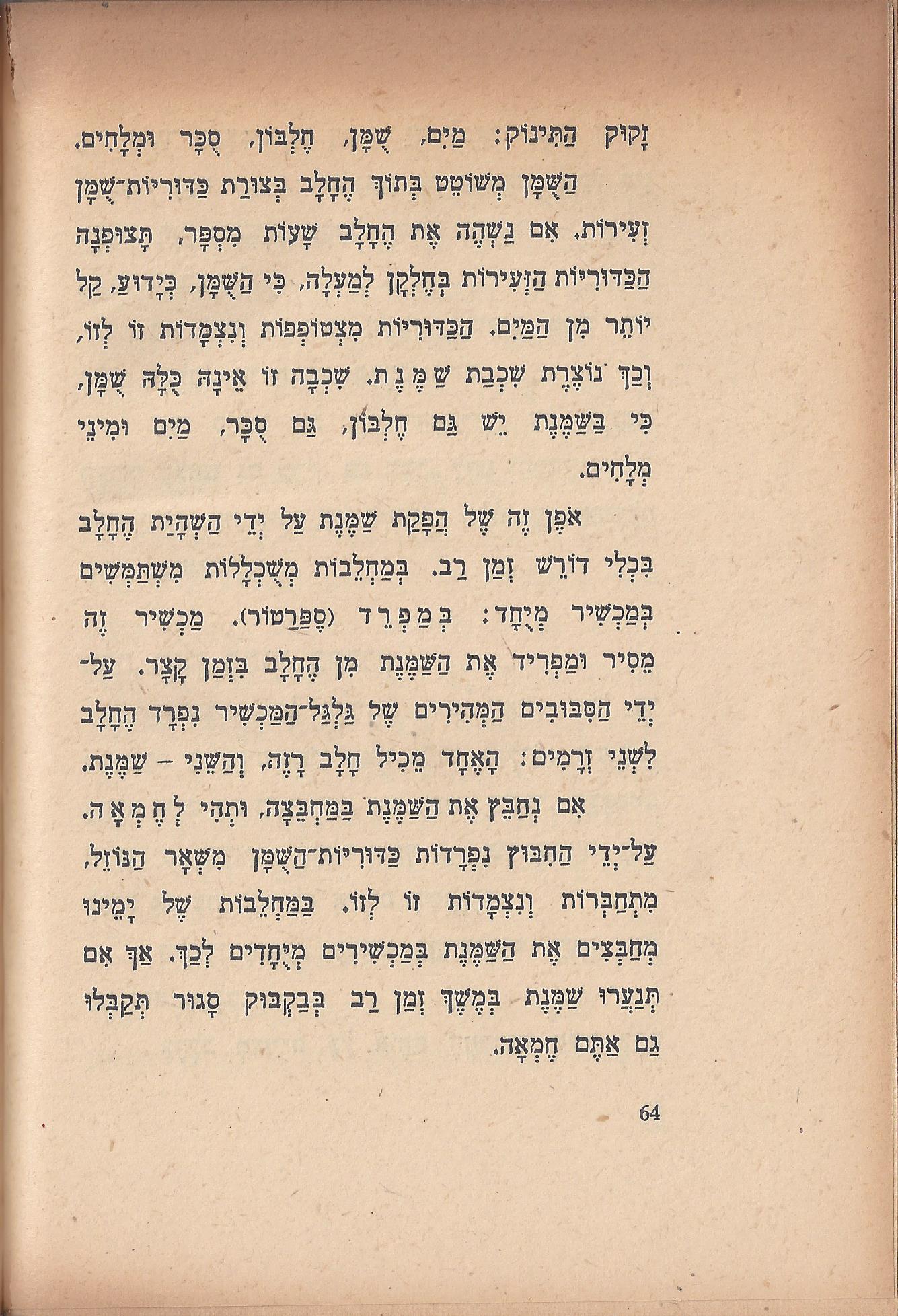 טיול בבית, מאת מ. אילין