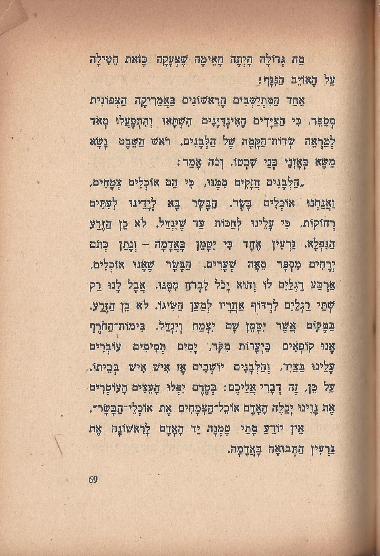 טיול בבית, מאת מ. אילין