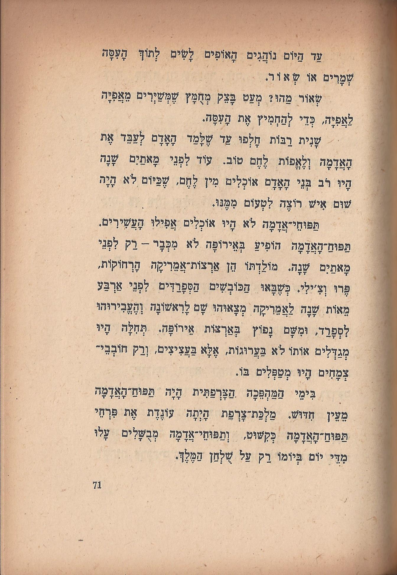 טיול בבית, מאת מ. אילין