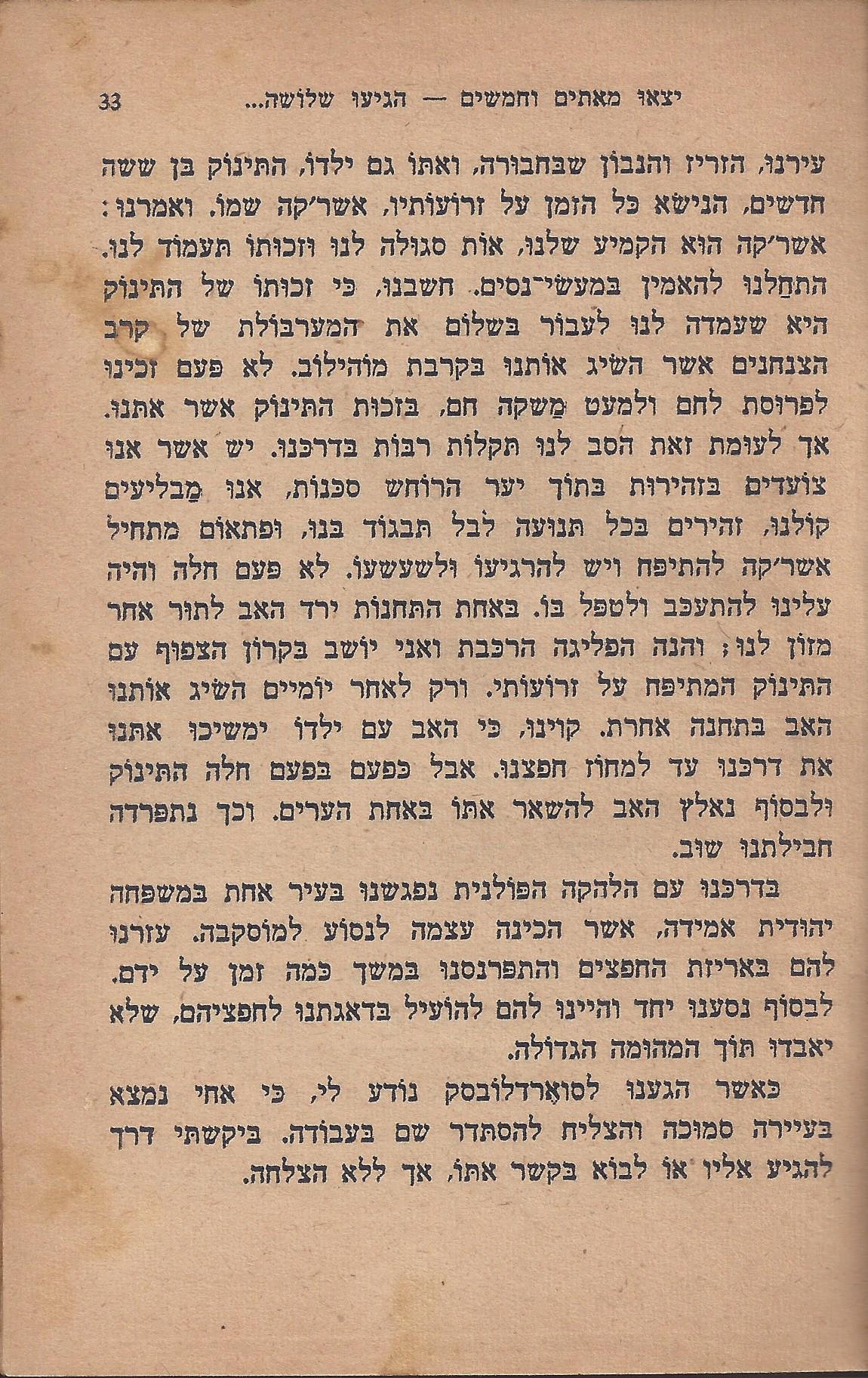 עם-עובד: מן המוקד: תחנה ד'