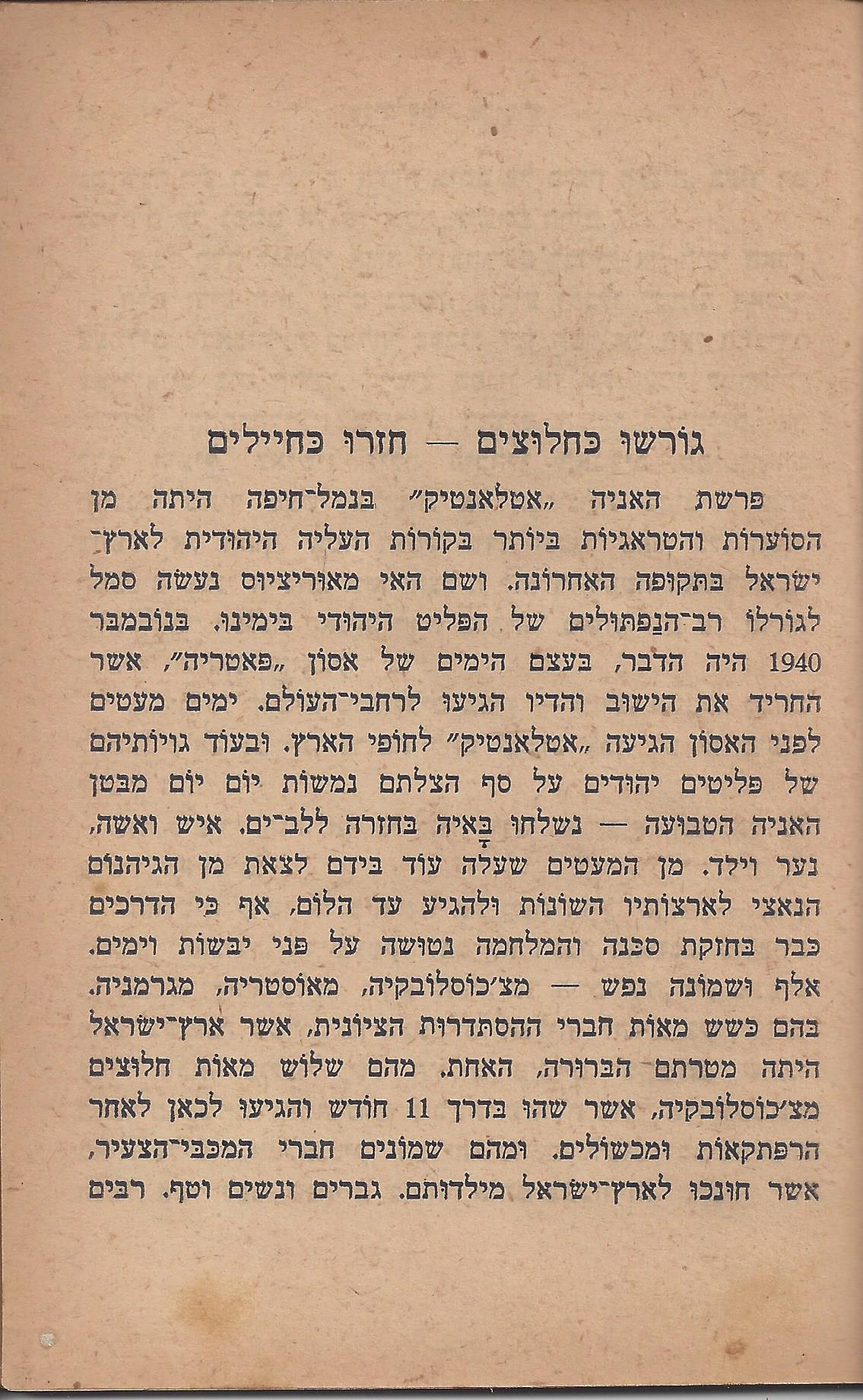 עם-עובד: מן המוקד: תחנה ד'
