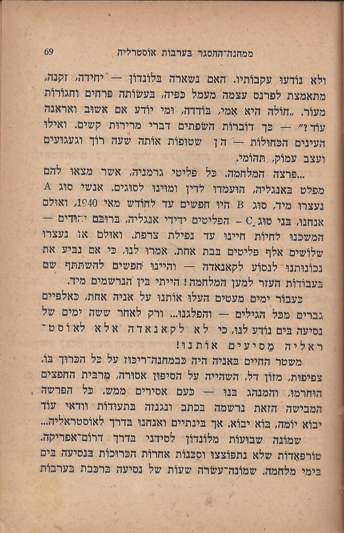 עם-עובד: מן המוקד: תחנה ד'