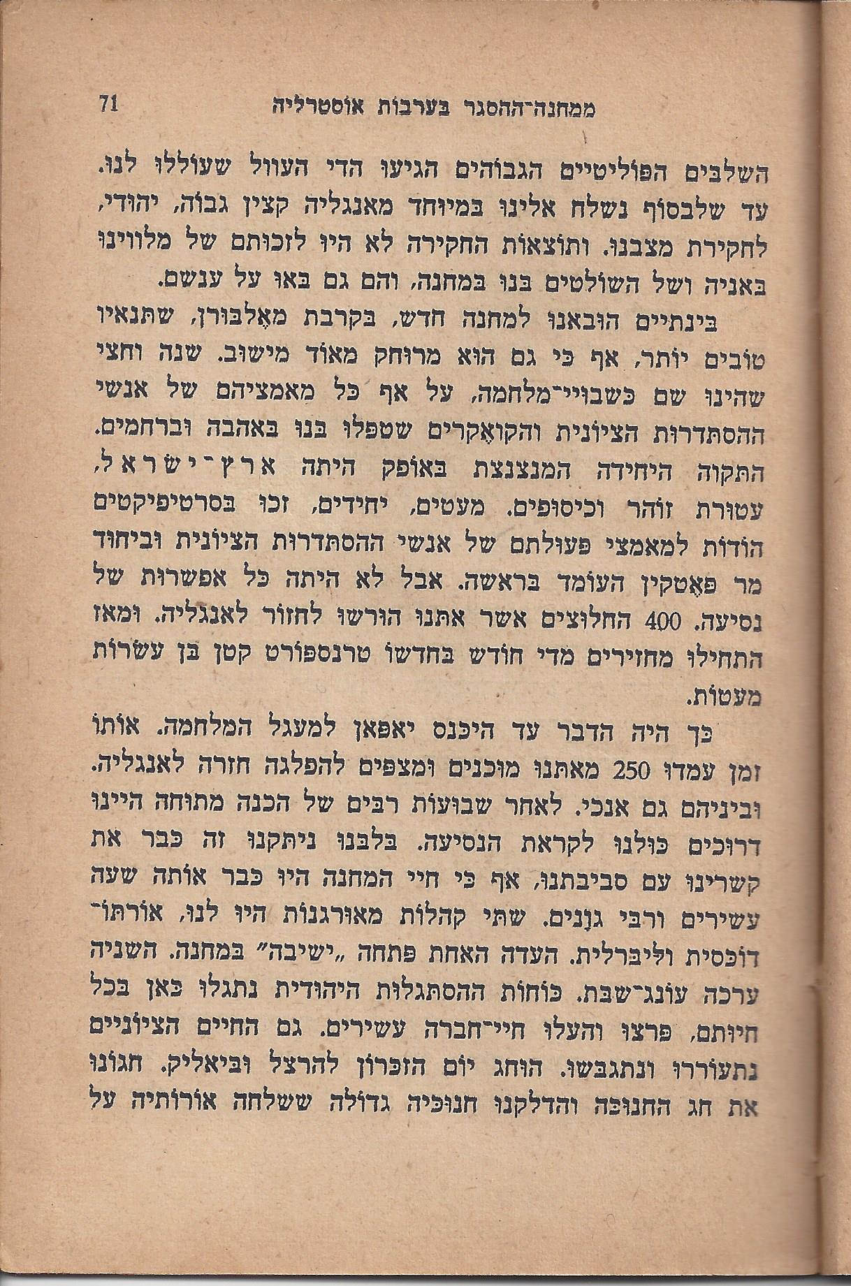 עם-עובד: מן המוקד: תחנה ד'