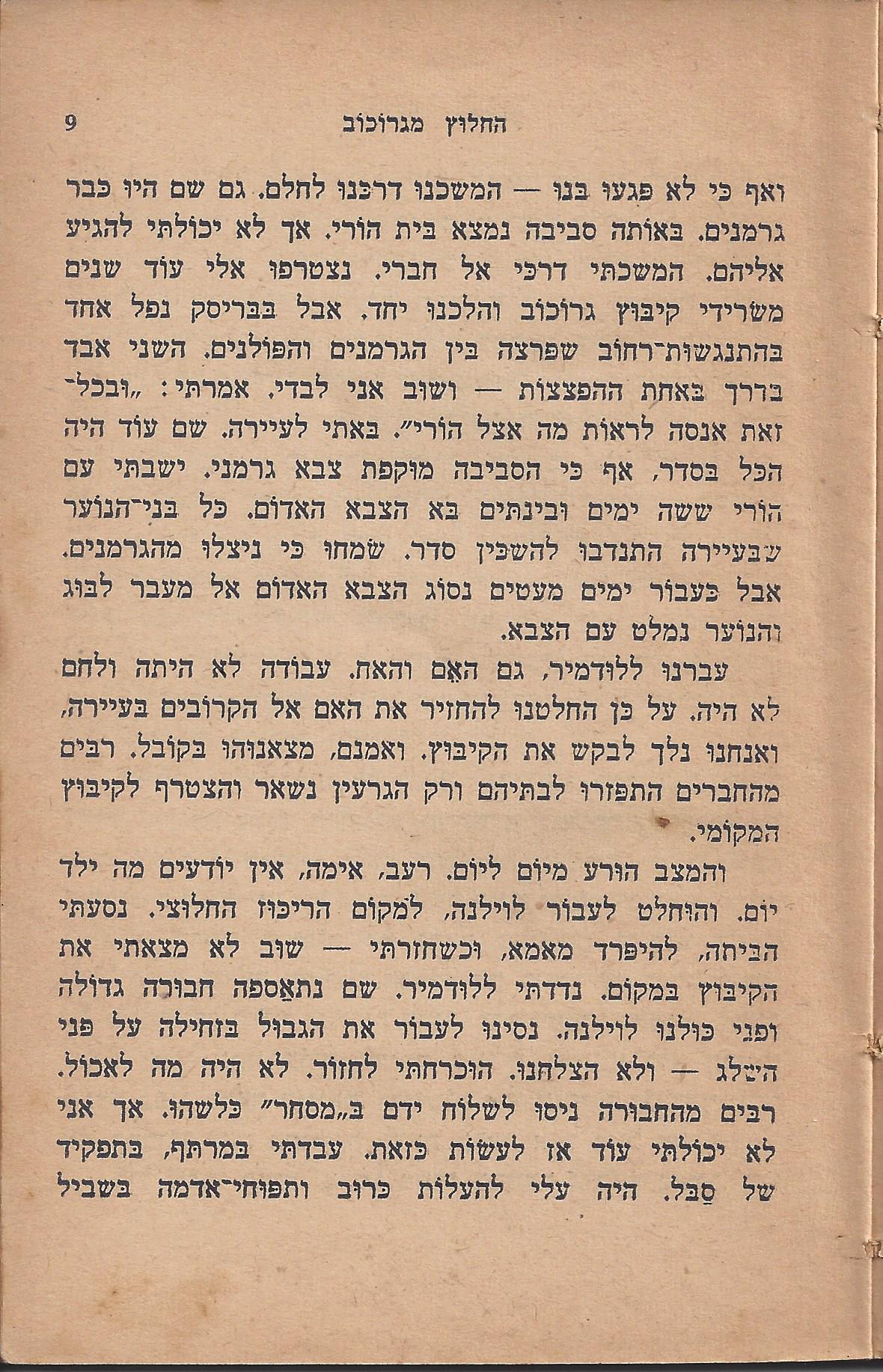 עם-עובד: מן המוקד: תחנה ד'