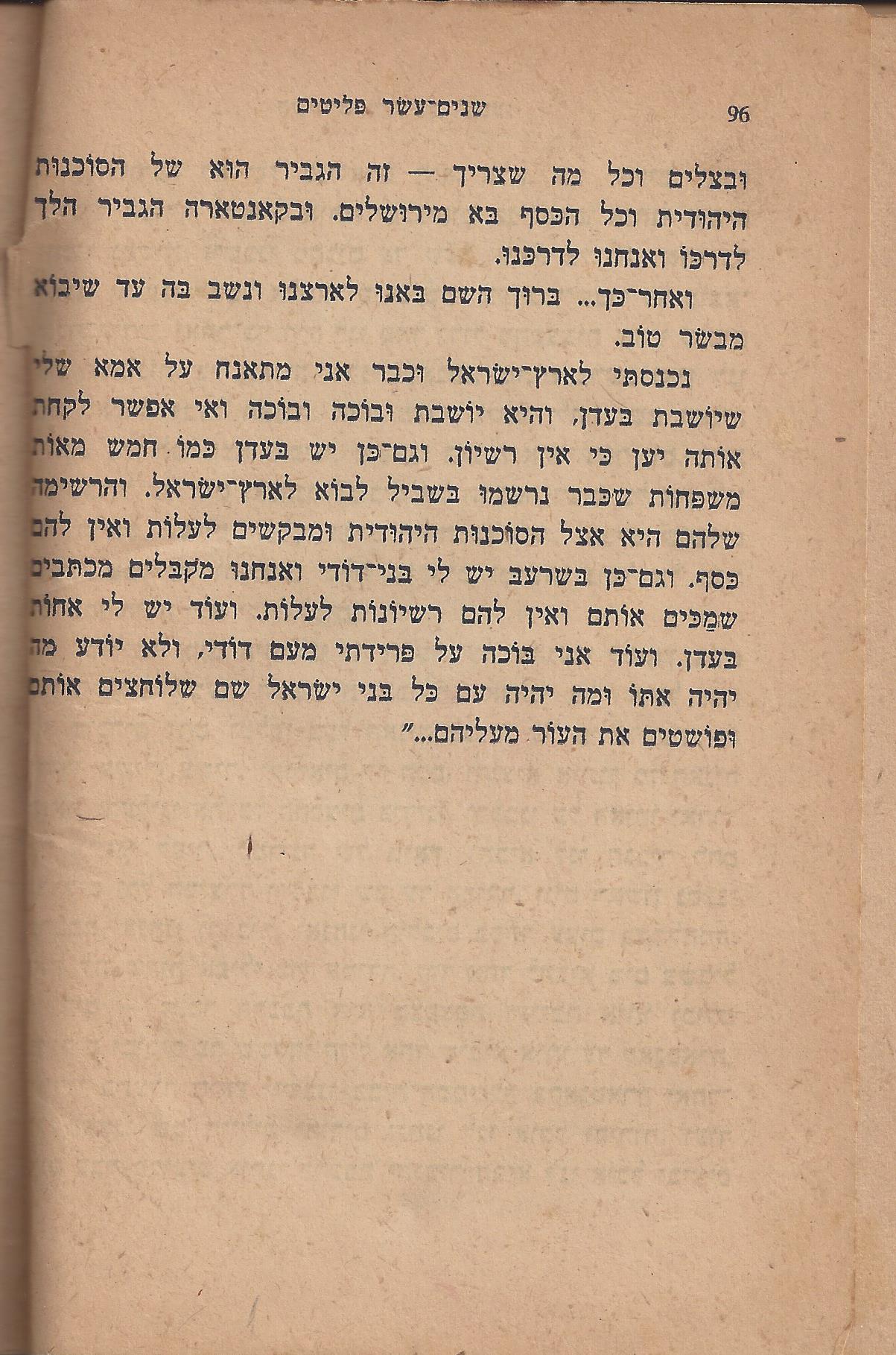 עם-עובד: מן המוקד: תחנה ד'