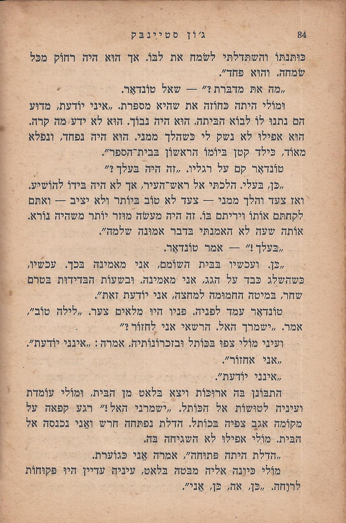 מן המוקד: בלי ירח: סיפור