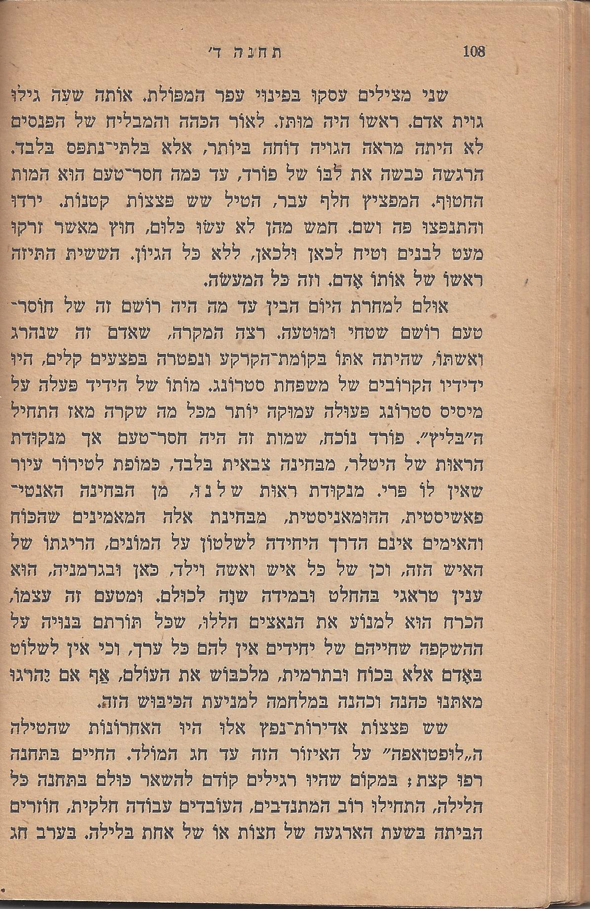 עם-עובד: מן המוקד: תחנה ד'