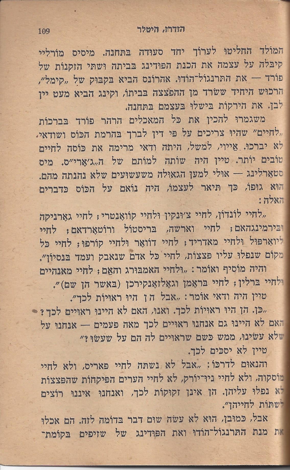 עם-עובד: מן המוקד: תחנה ד'