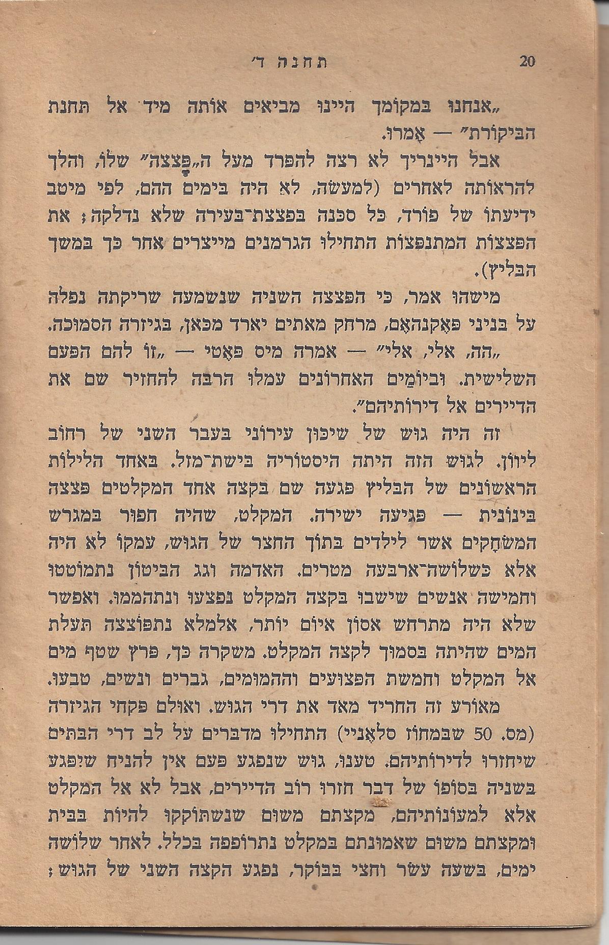 עם-עובד: מן המוקד: תחנה ד'