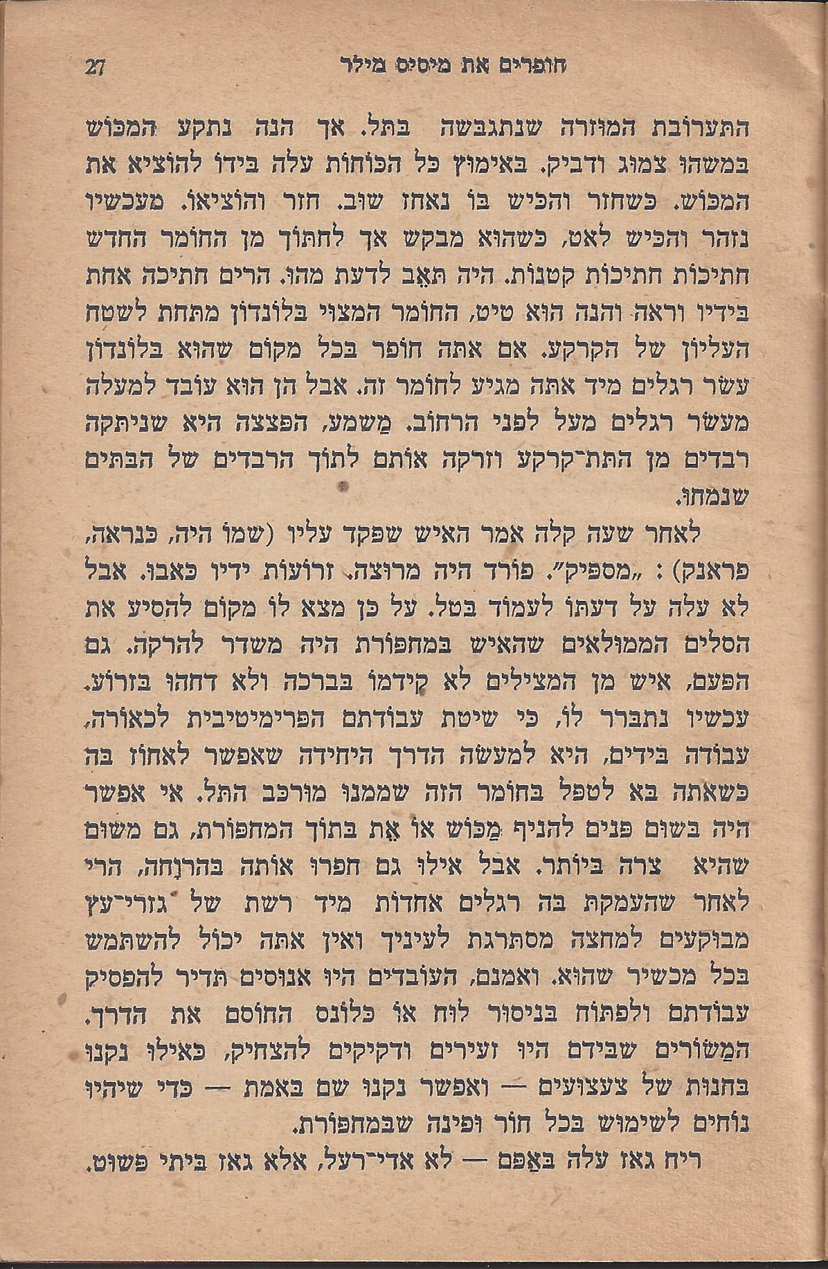 עם-עובד: מן המוקד: תחנה ד'