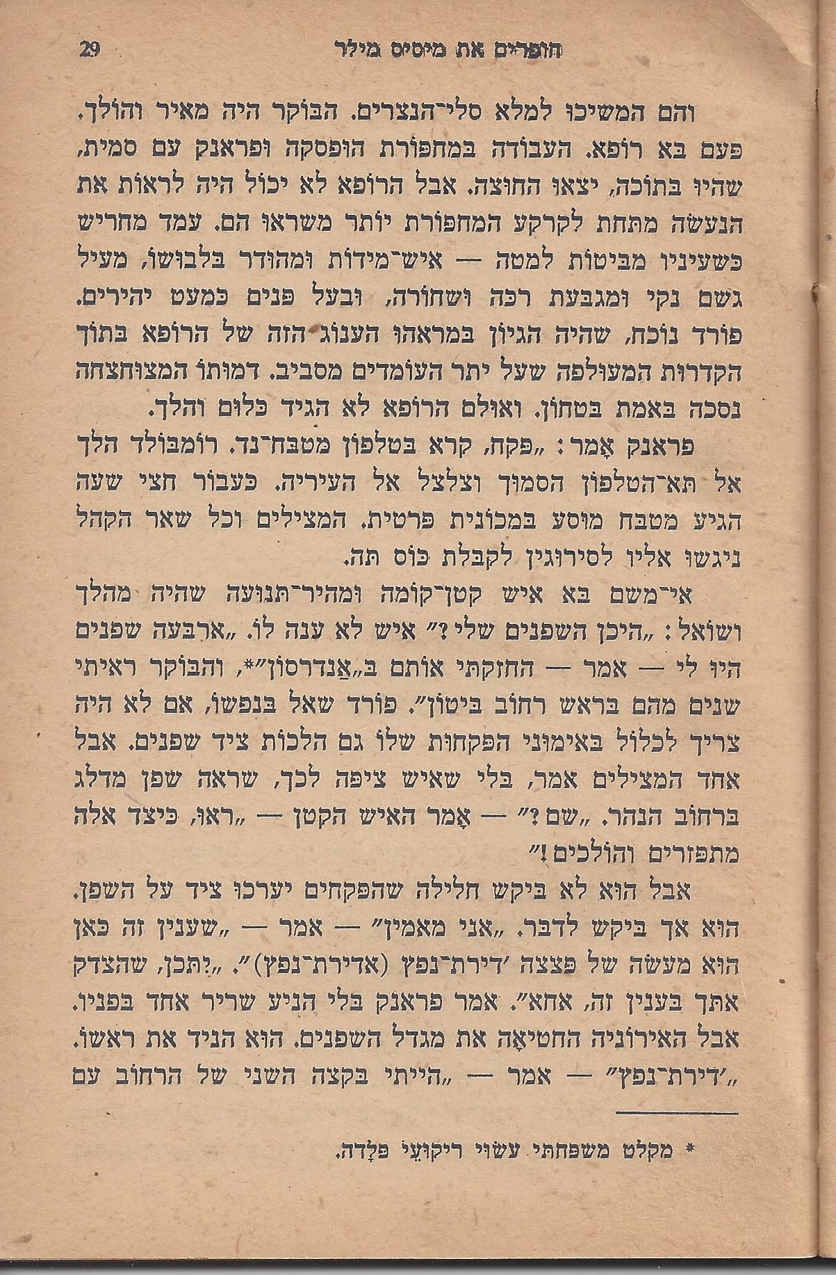 עם-עובד: מן המוקד: תחנה ד'