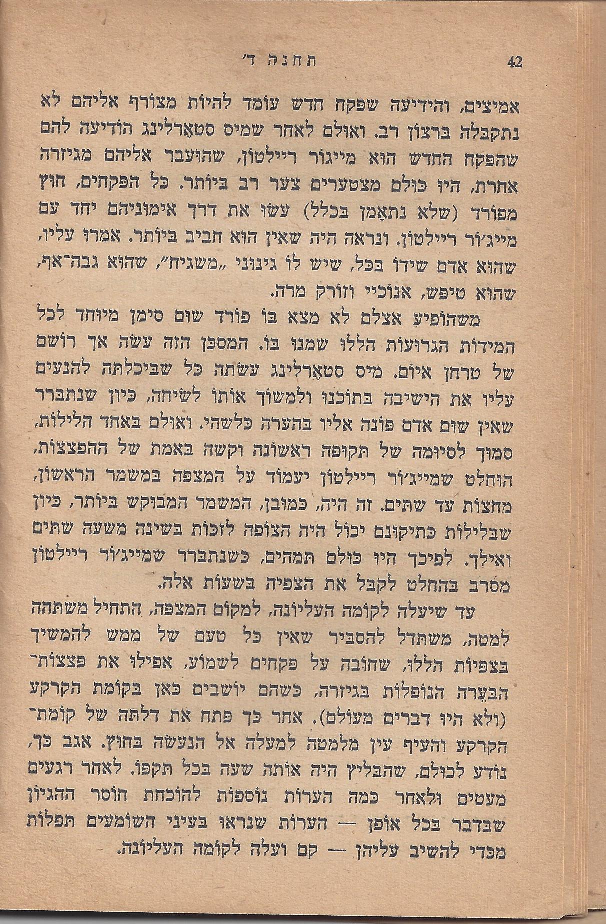 עם-עובד: מן המוקד: תחנה ד'