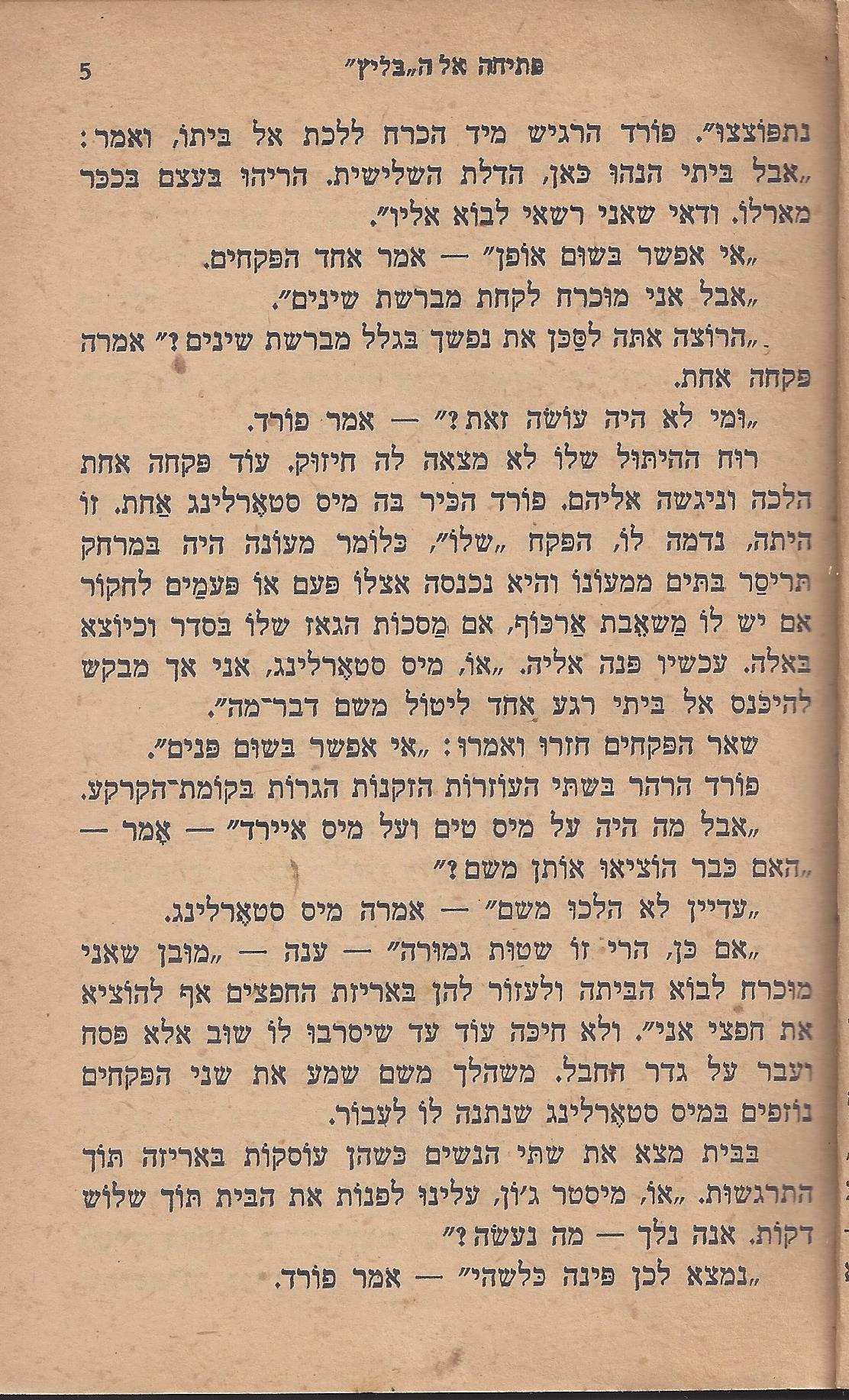עם-עובד: מן המוקד: תחנה ד'