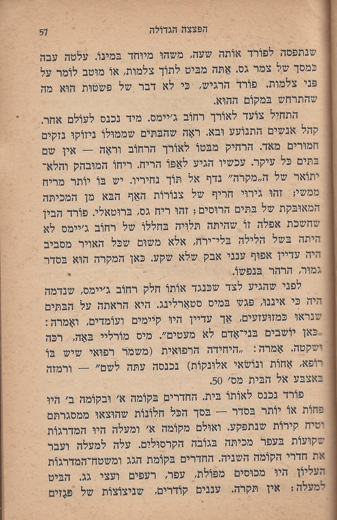 עם-עובד: מן המוקד: תחנה ד'