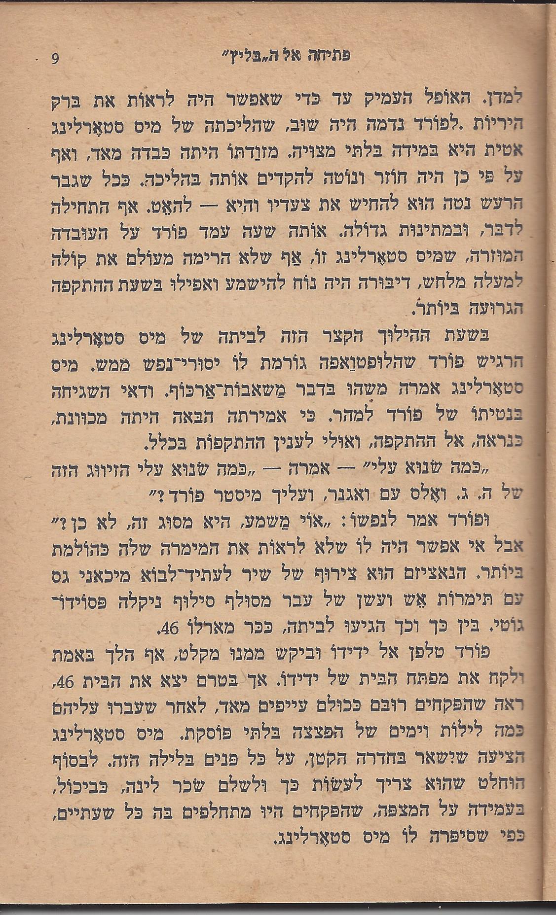עם-עובד: מן המוקד: תחנה ד'