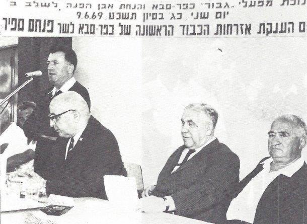  שר האוצר בחנוכת מפעלי 'גיבור'   