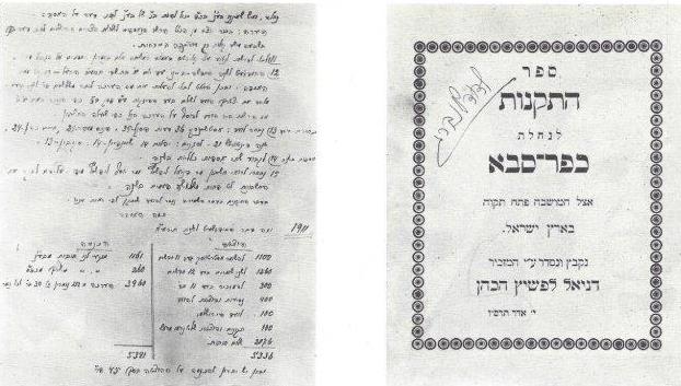  תקציב 1911 